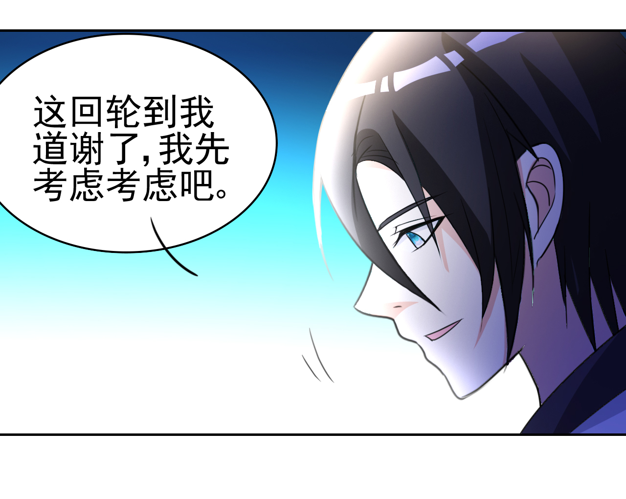 都市之修真归来10 她是校花