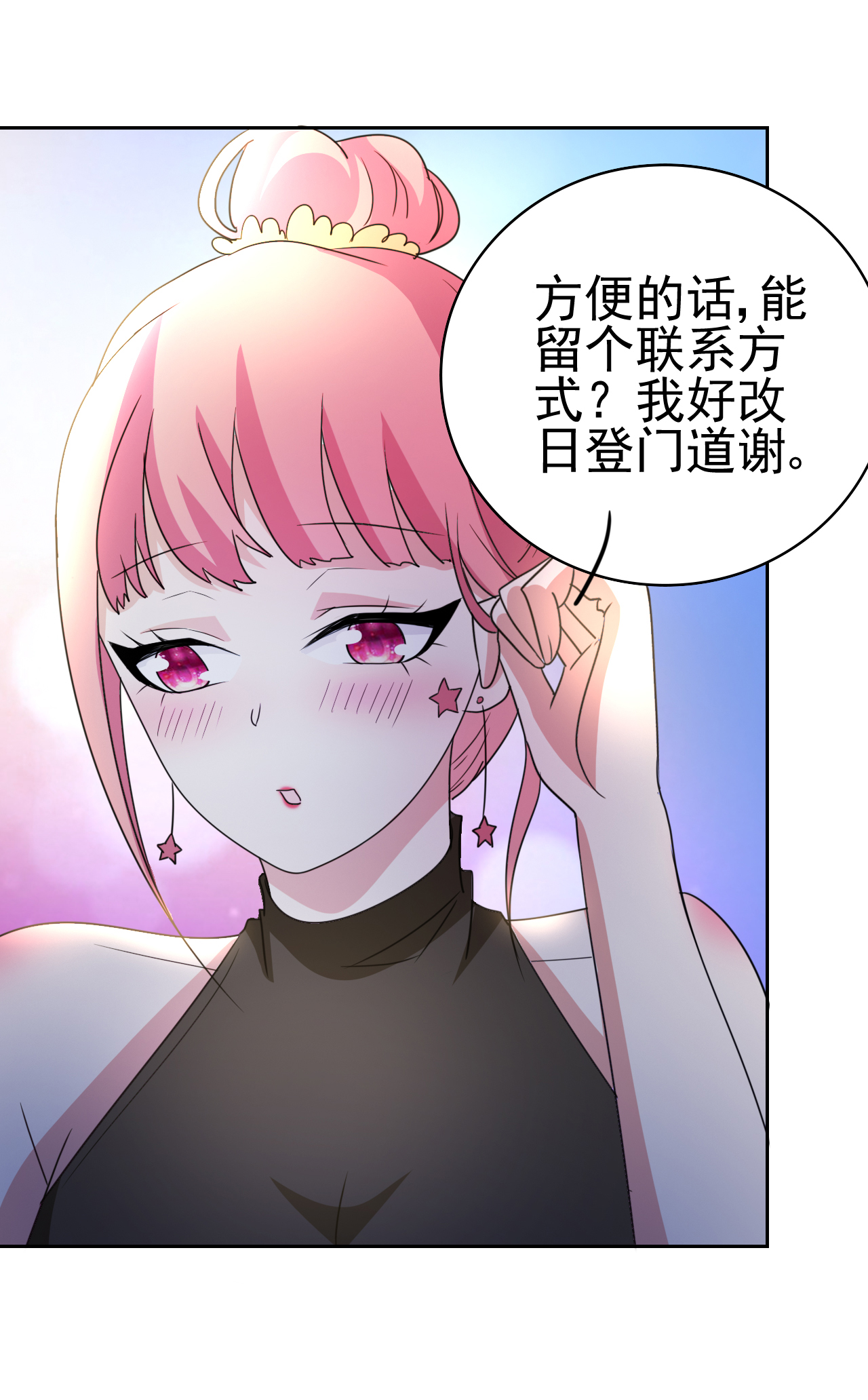 都市之修真归来10 她是校花