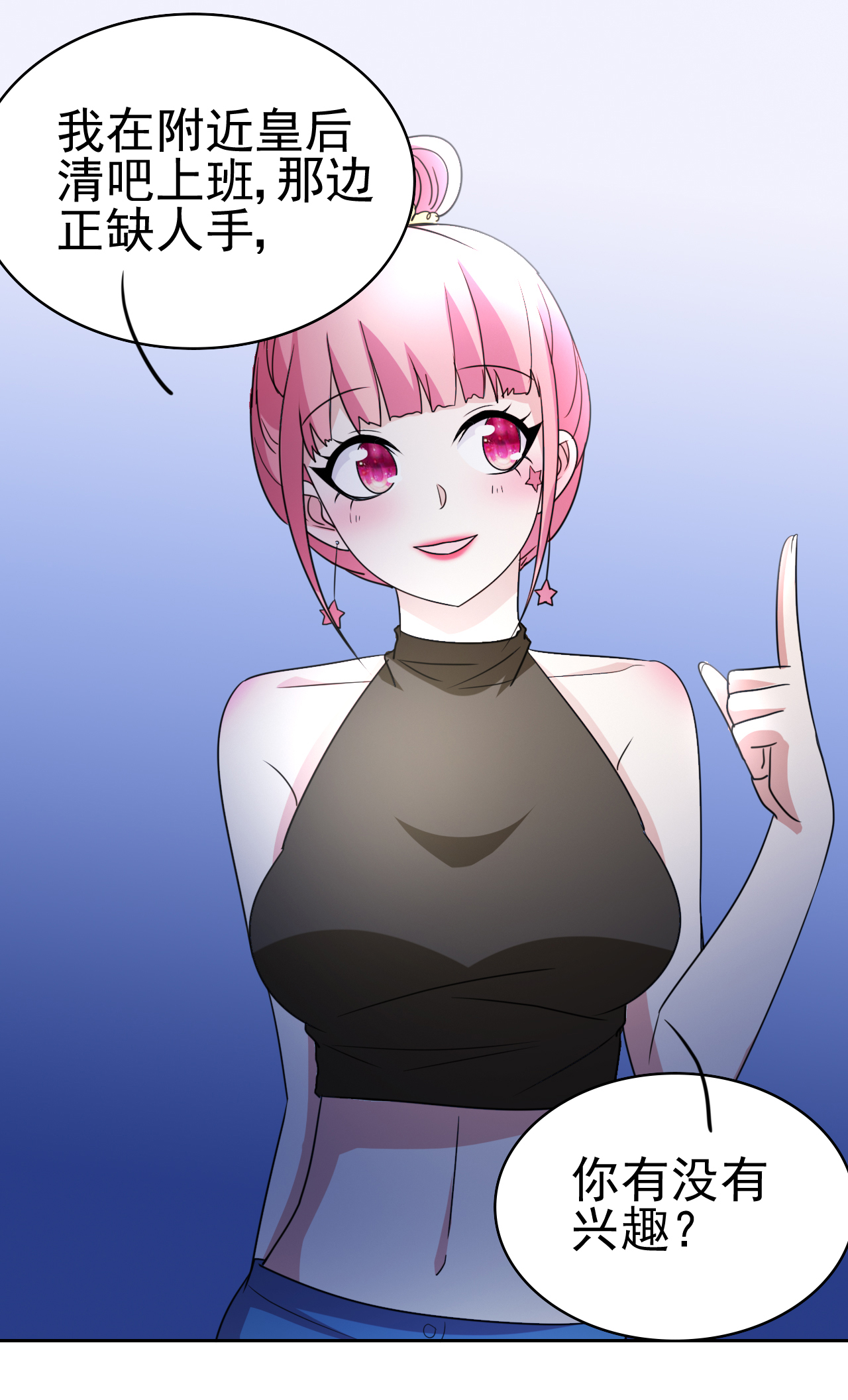 都市之修真归来10 她是校花