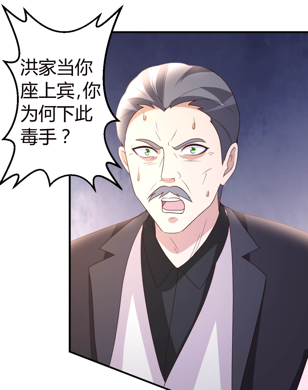 都市之修真归来21 到底谁不配？