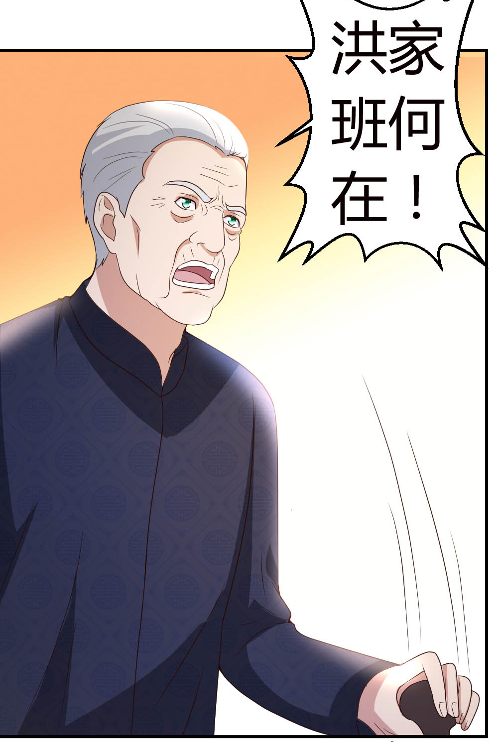 都市之修真归来21 到底谁不配？
