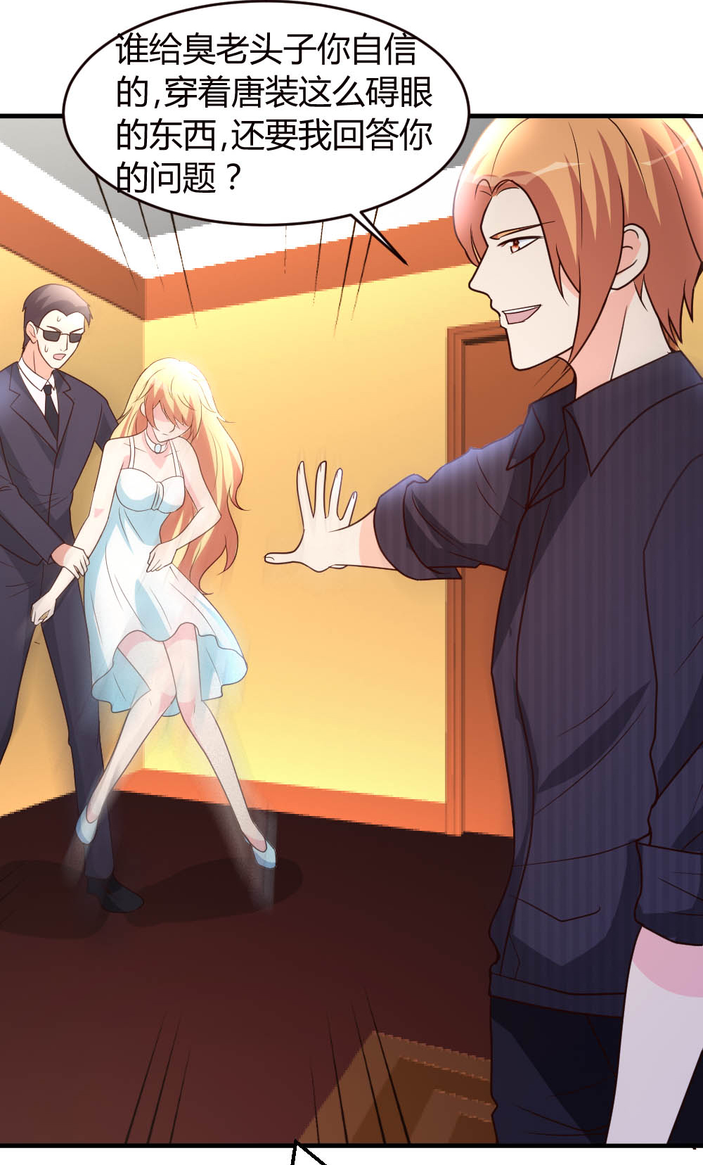 都市之修真归来21 到底谁不配？