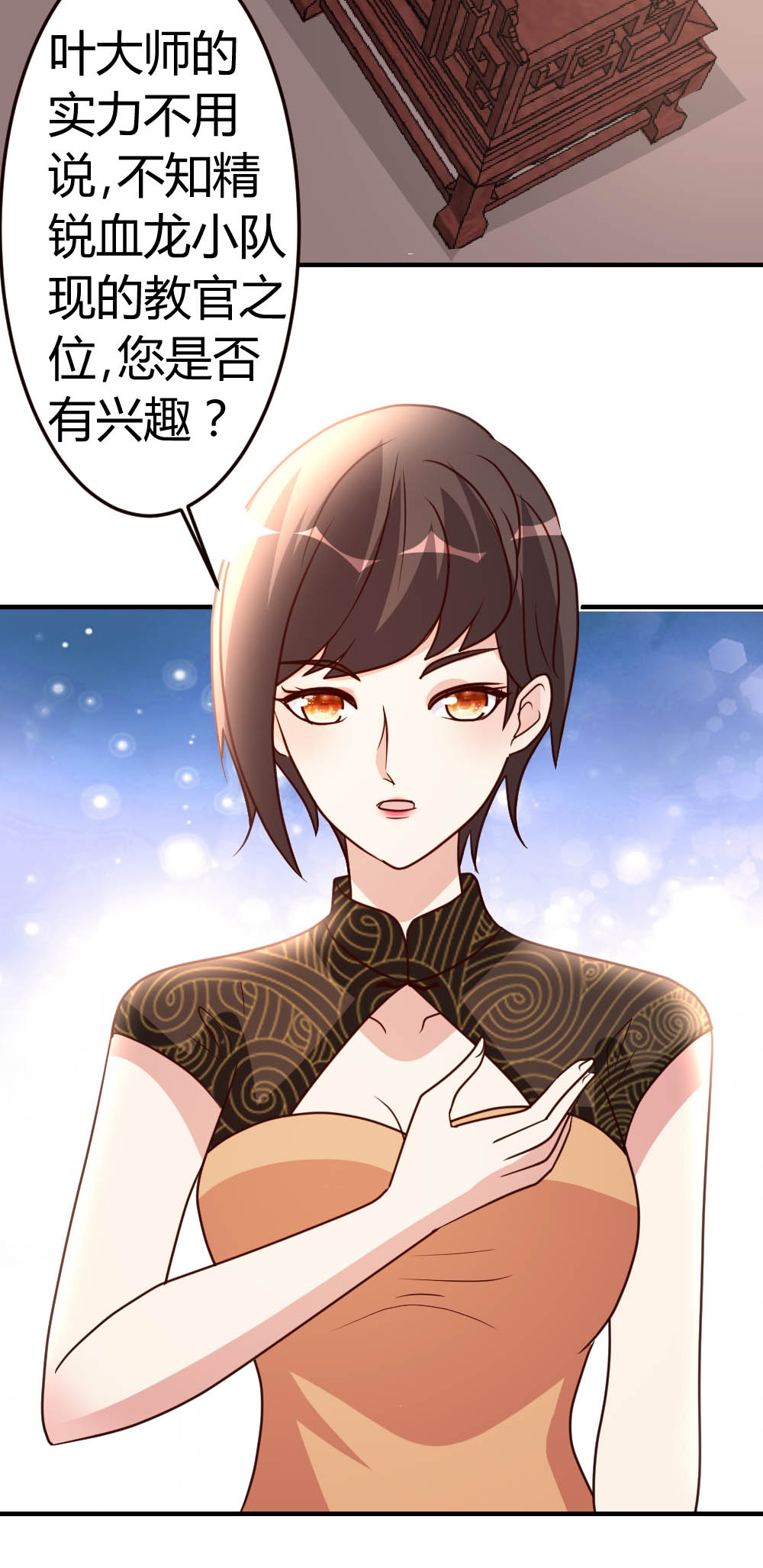 都市之修真归来41 胆敢考验我？