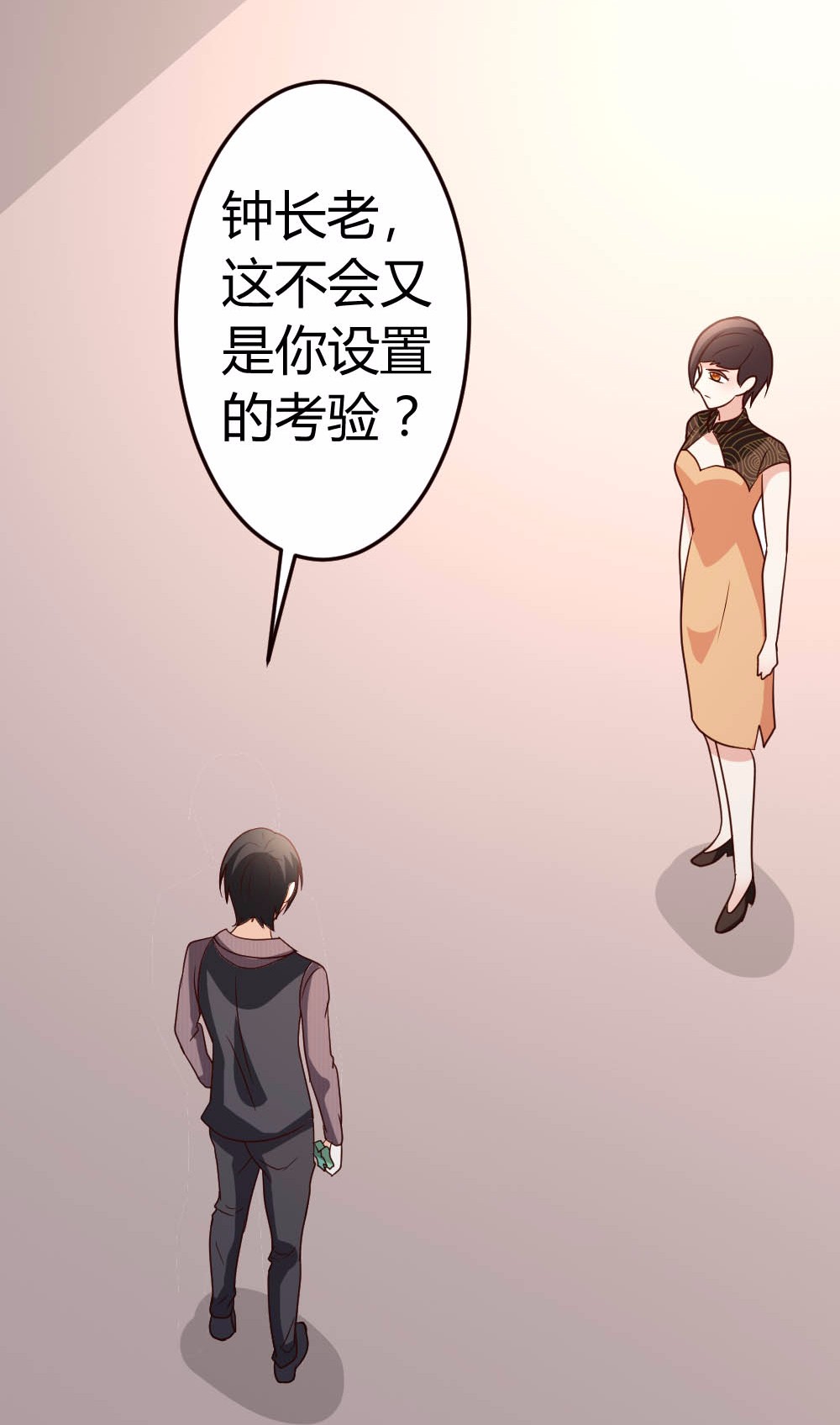 都市之修真归来41 胆敢考验我？