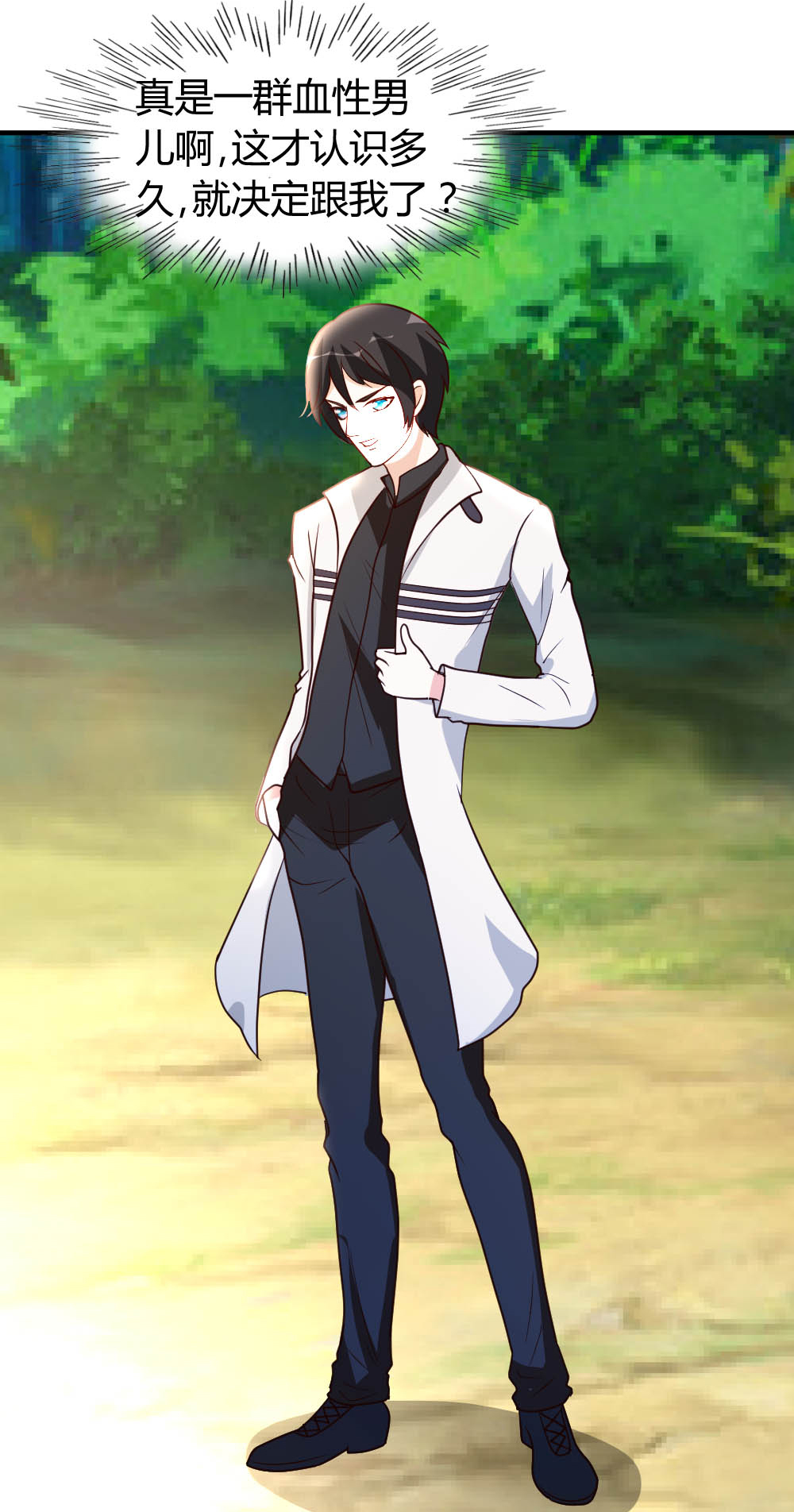 都市之修真归来51- 雪泪