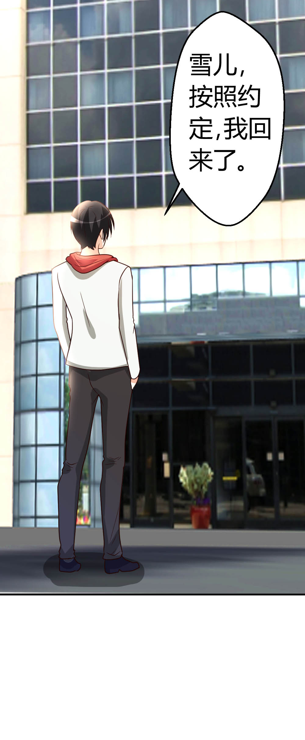 都市之修真归来51- 雪泪