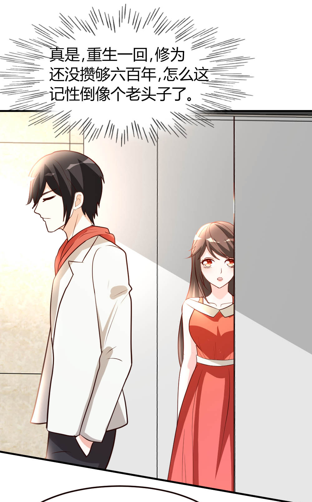 都市之修真归来51- 雪泪