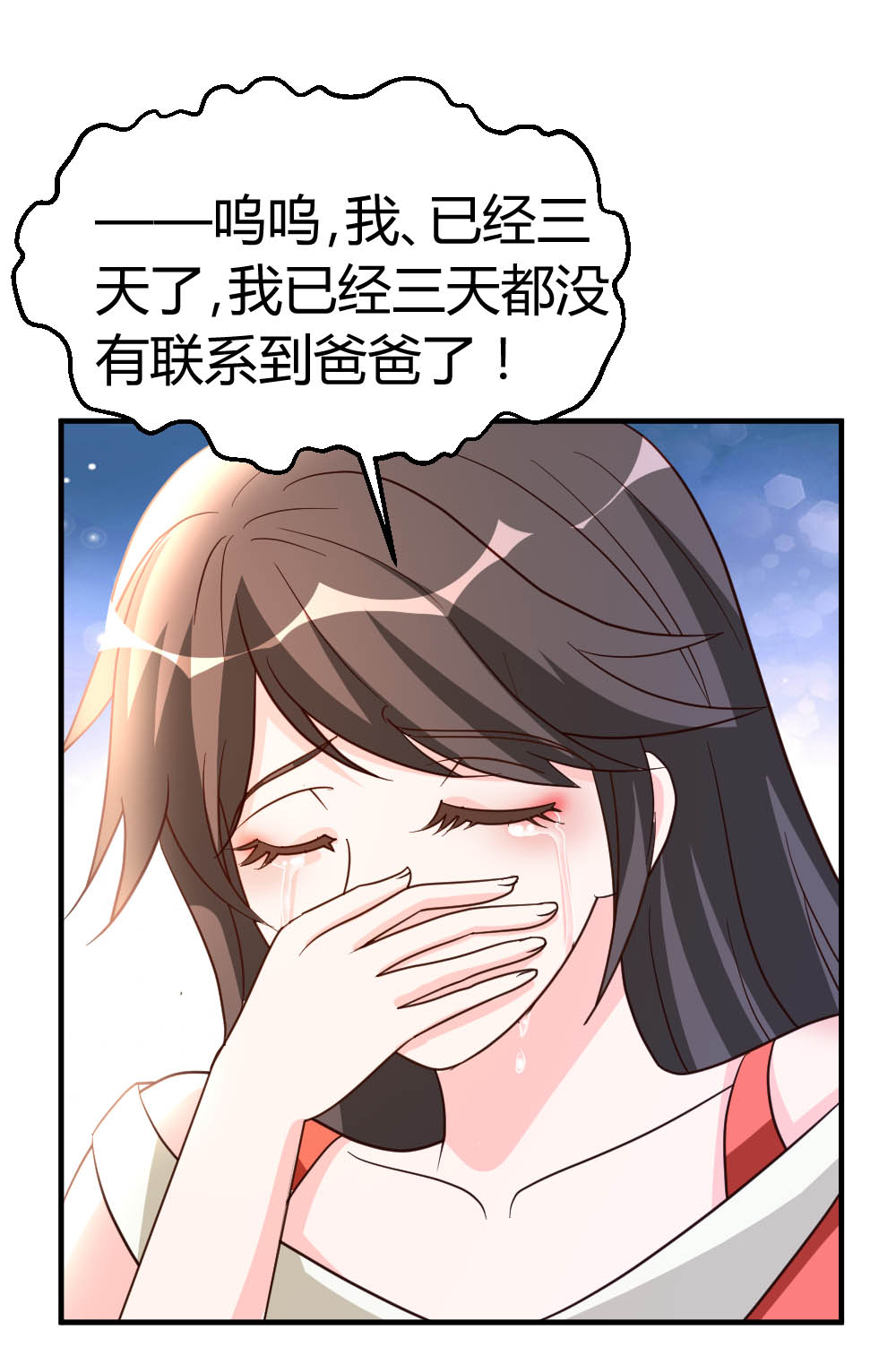 都市之修真归来51- 雪泪