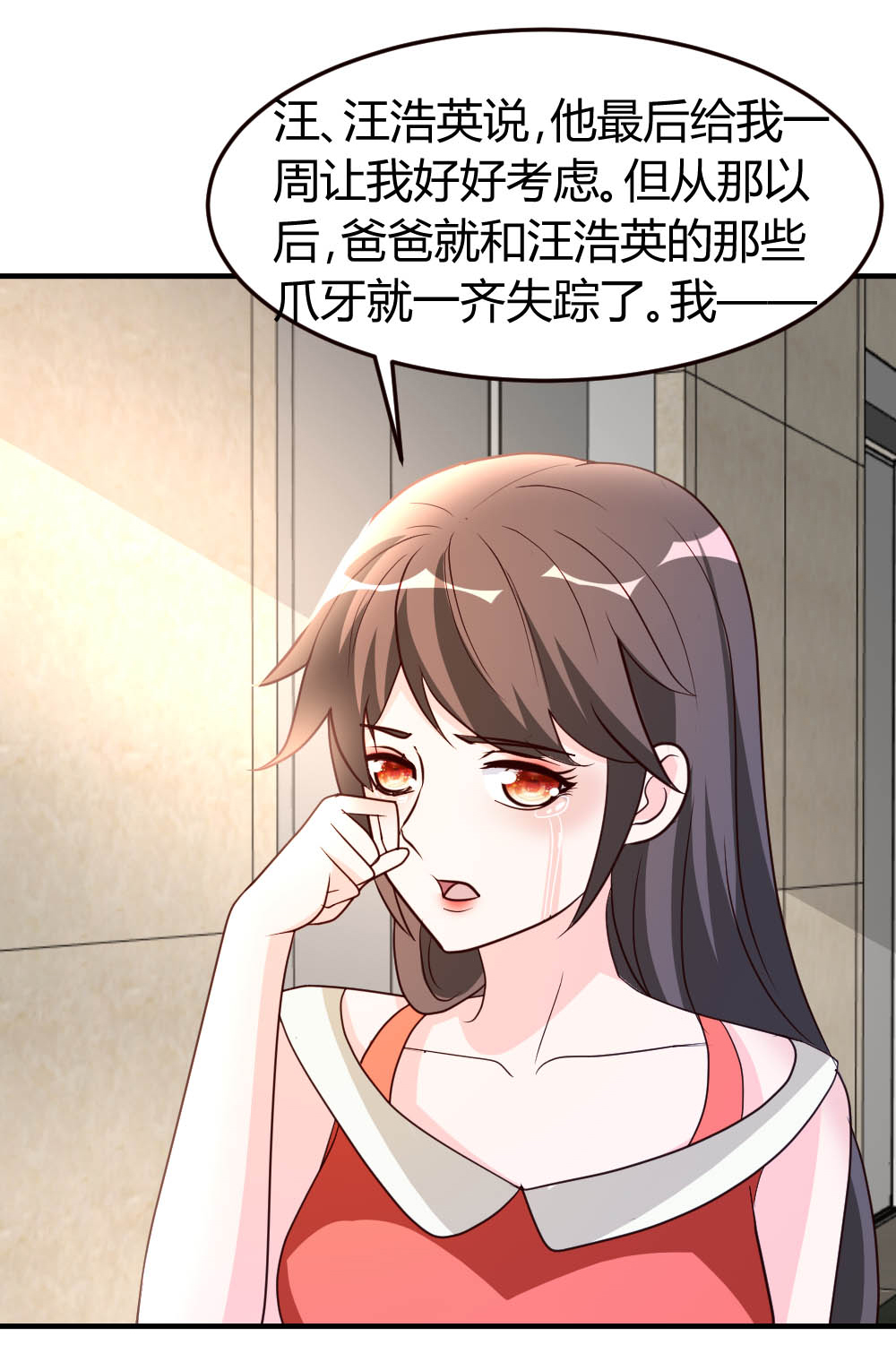 都市之修真归来51- 雪泪