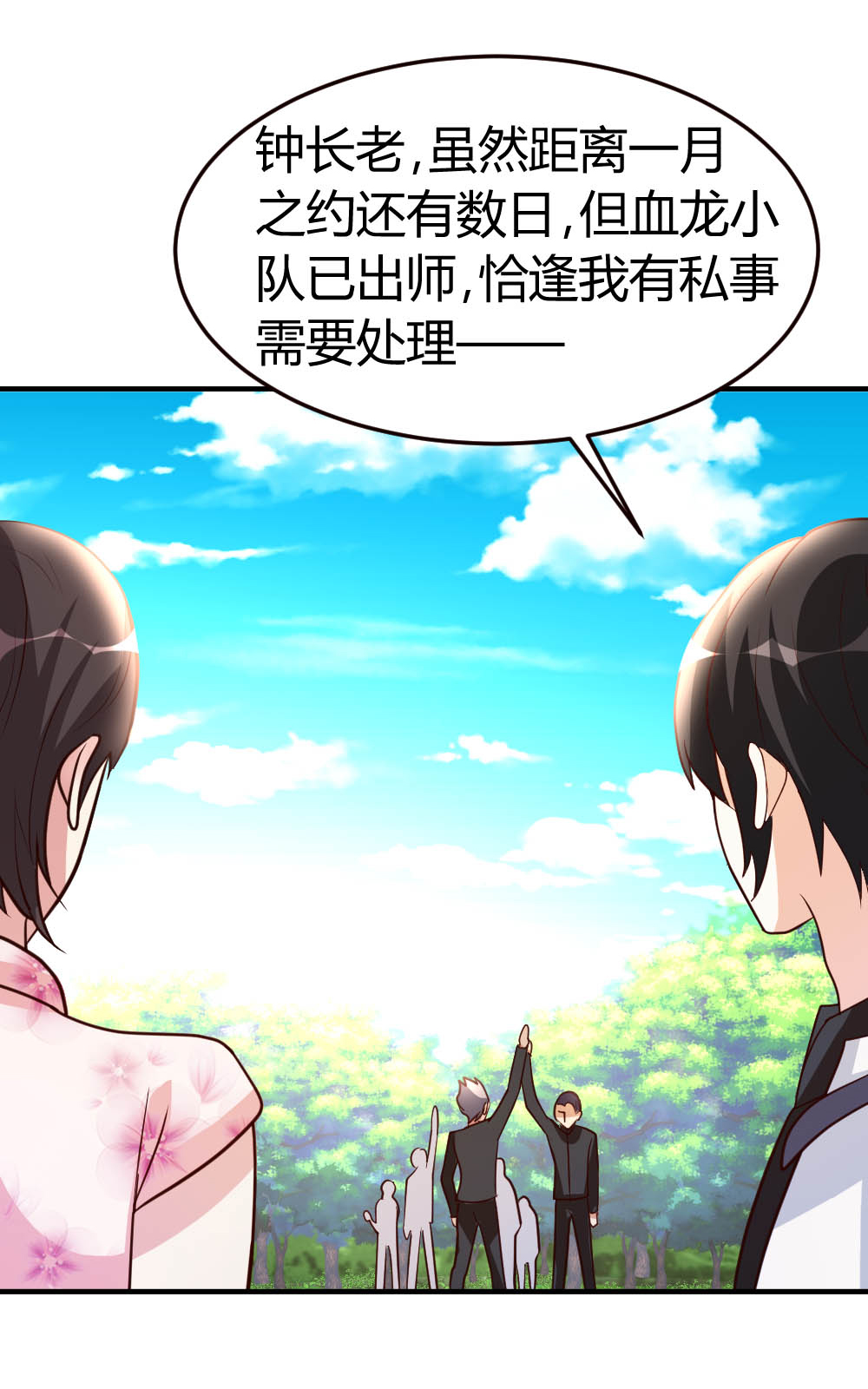 都市之修真归来51- 雪泪