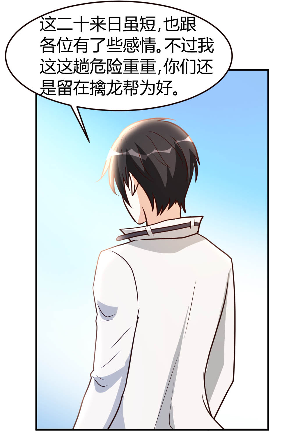 都市之修真归来51- 雪泪