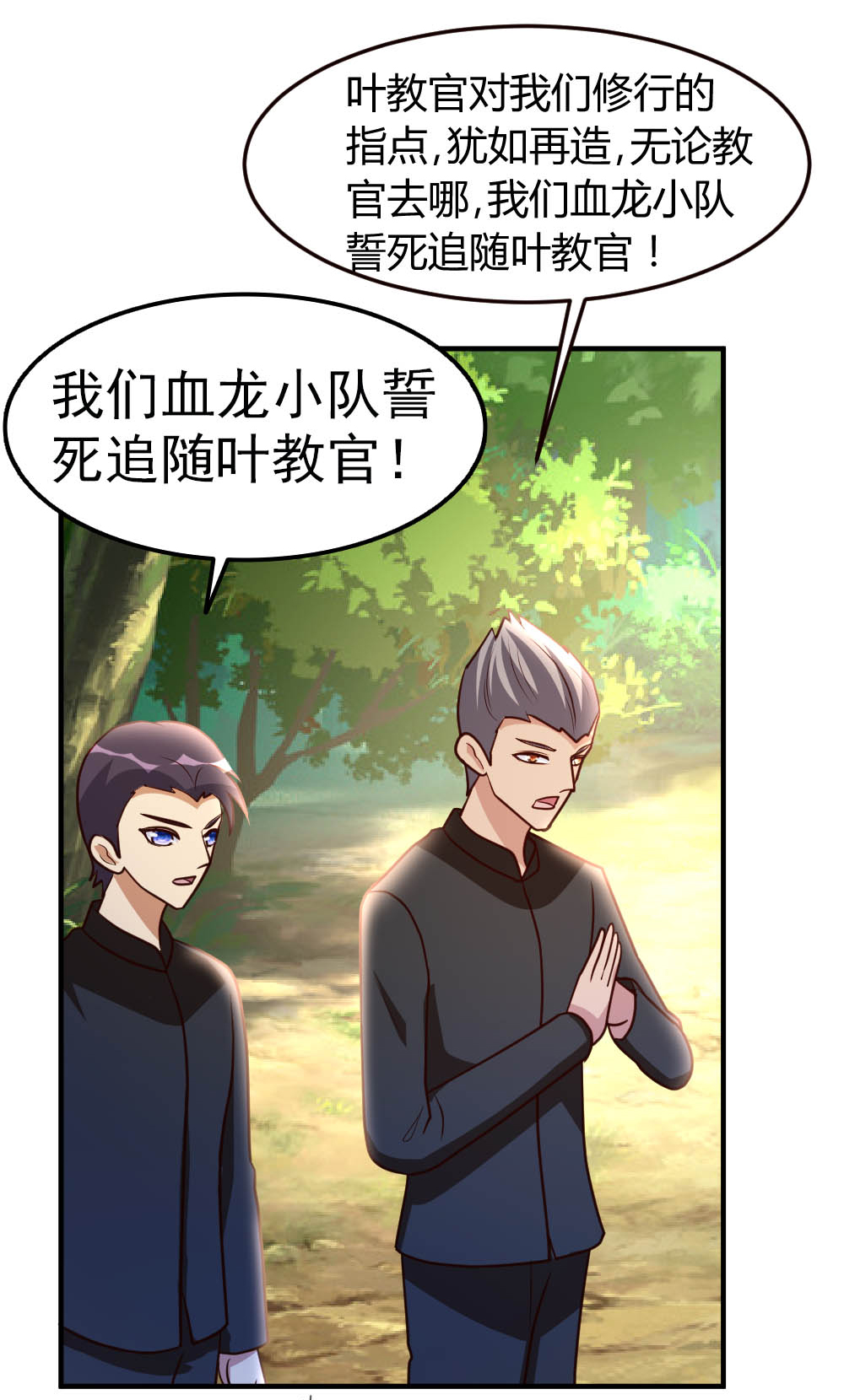 都市之修真归来51- 雪泪