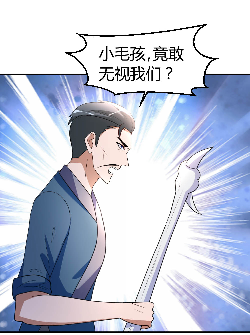 都市之修真归来54 巫灵门，鱼骨剑