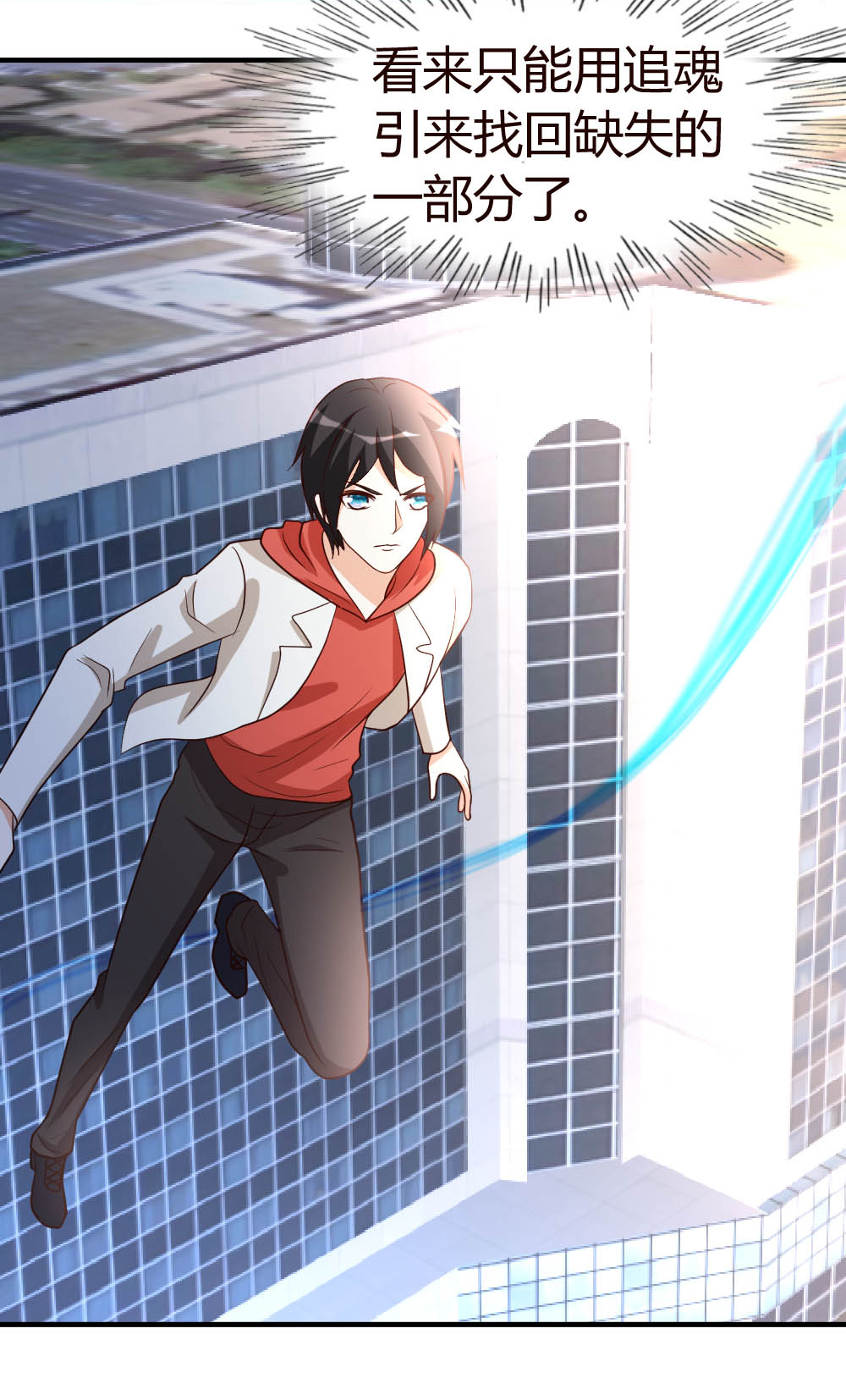 都市之修真归来54 巫灵门，鱼骨剑