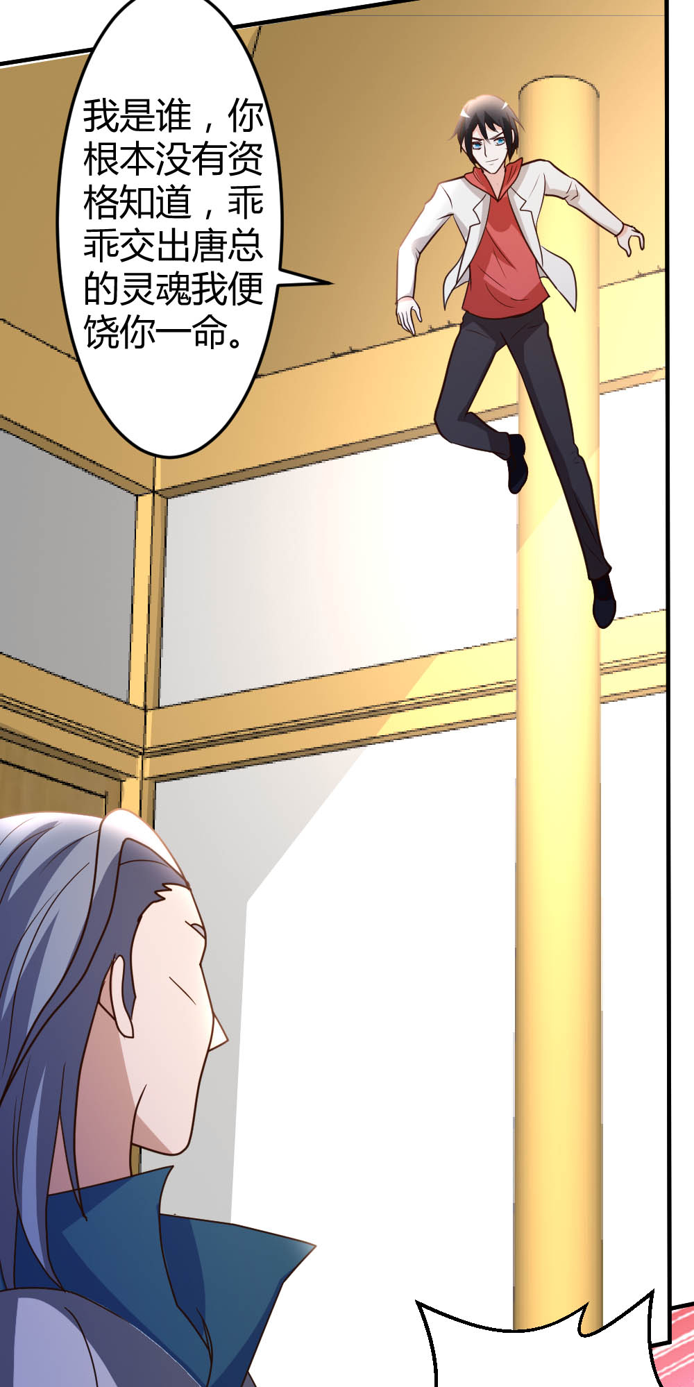 都市之修真归来55 万象之力