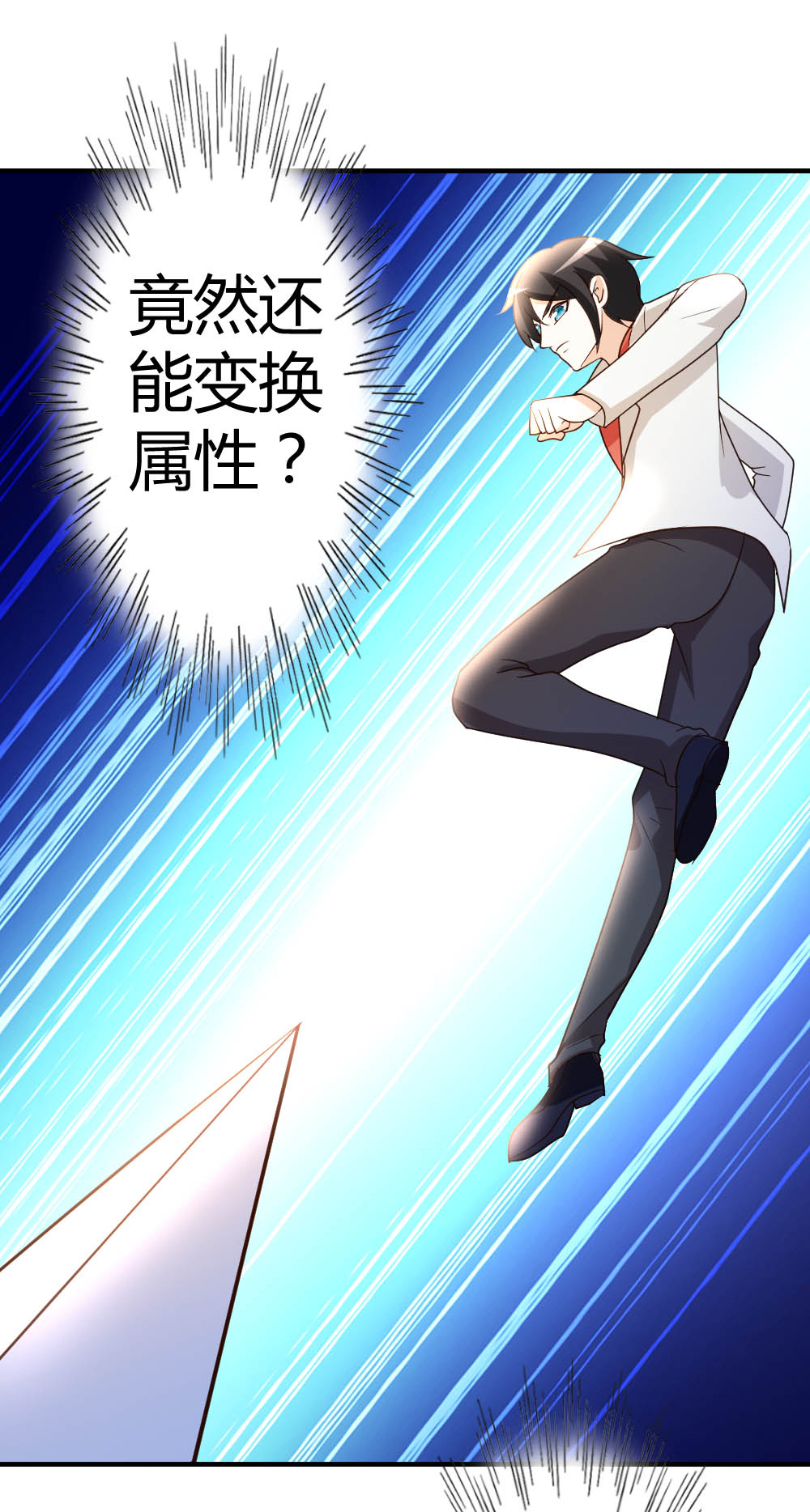 都市之修真归来55 万象之力