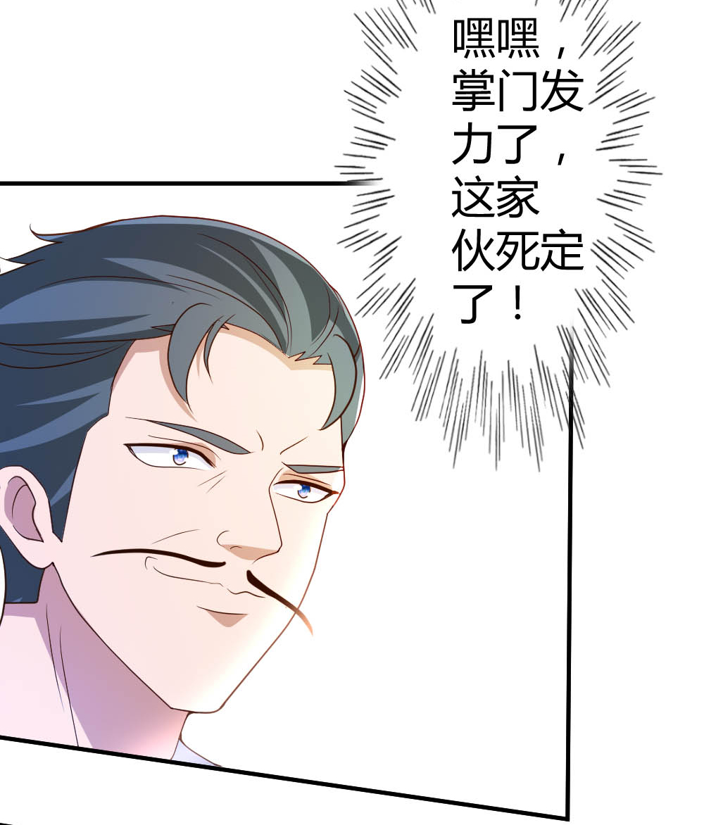 都市之修真归来55 万象之力