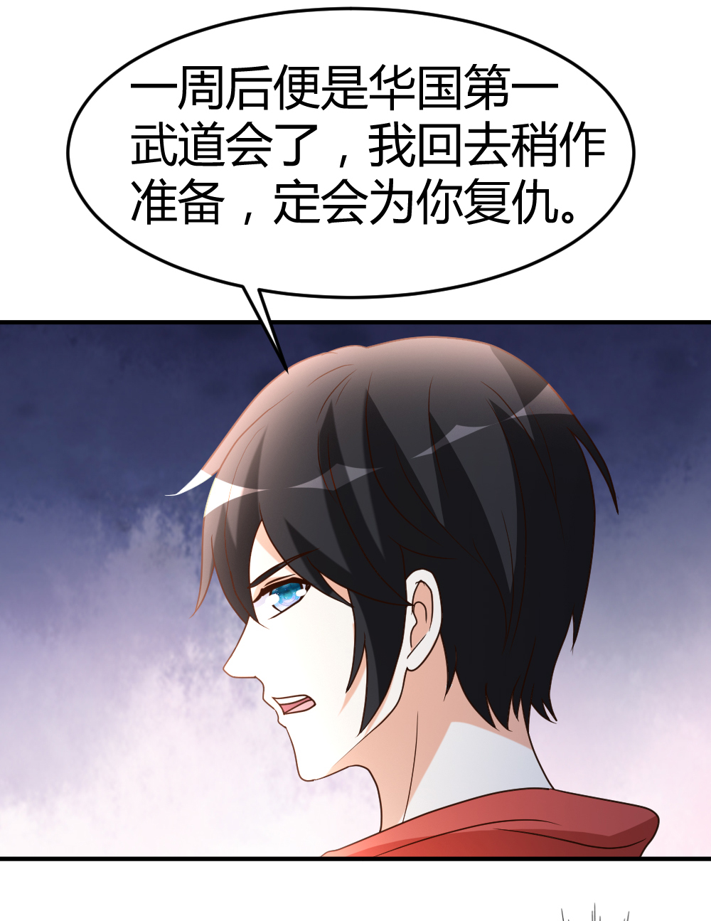 都市之修真归来56 辞别凡间