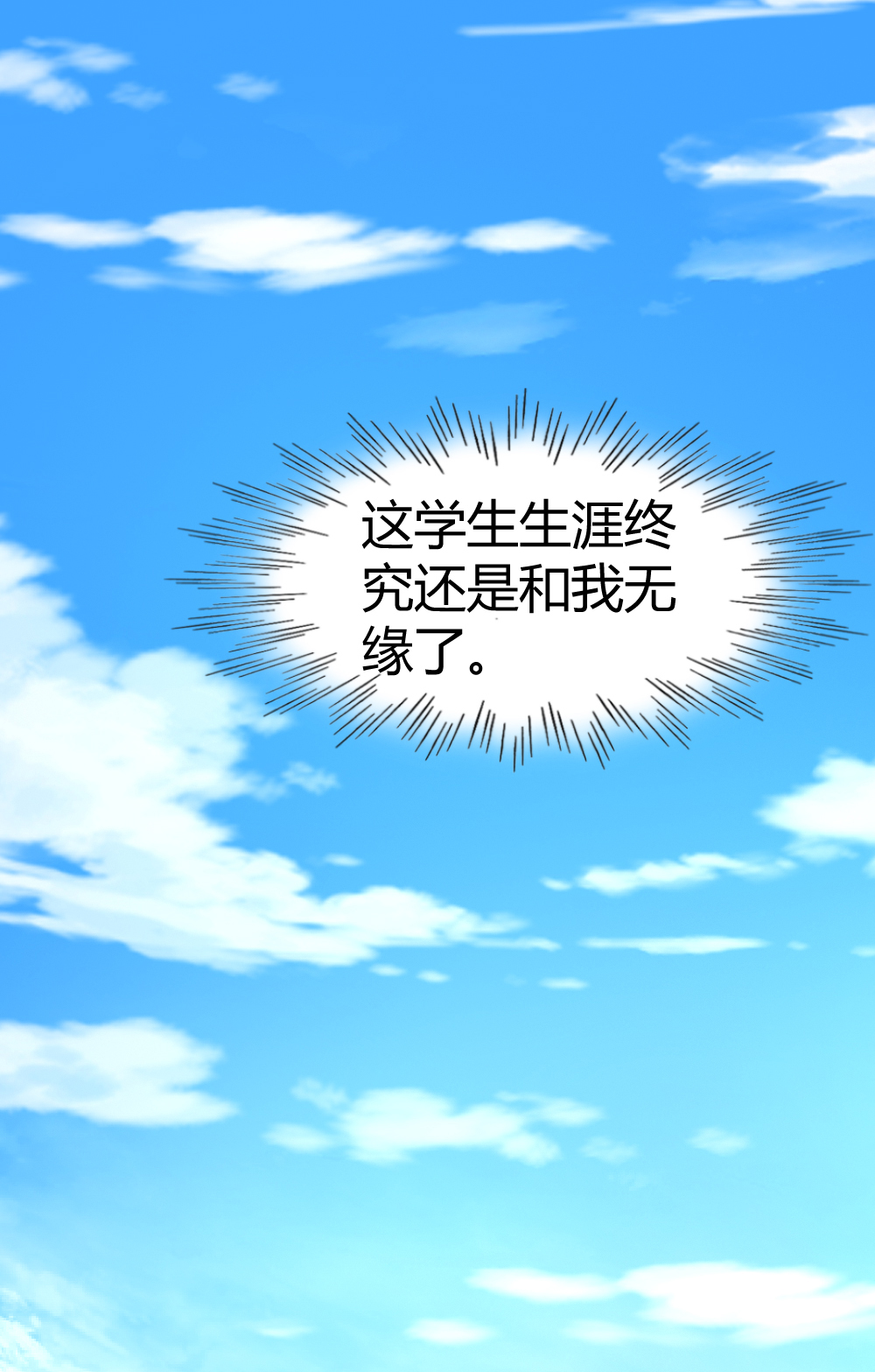 都市之修真归来56 辞别凡间
