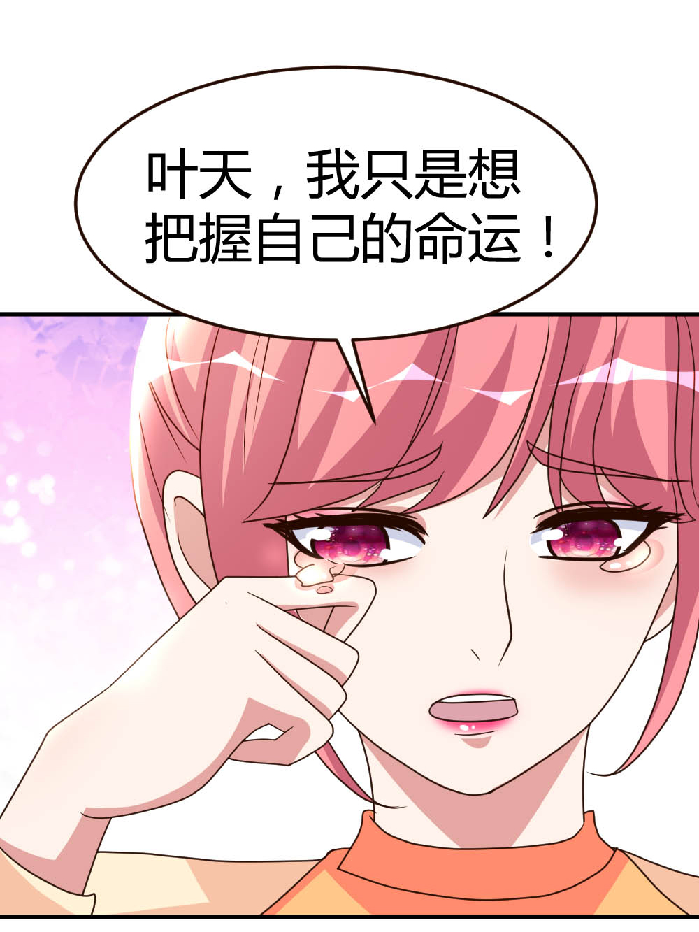 都市之修真归来57 自己的路，自己走