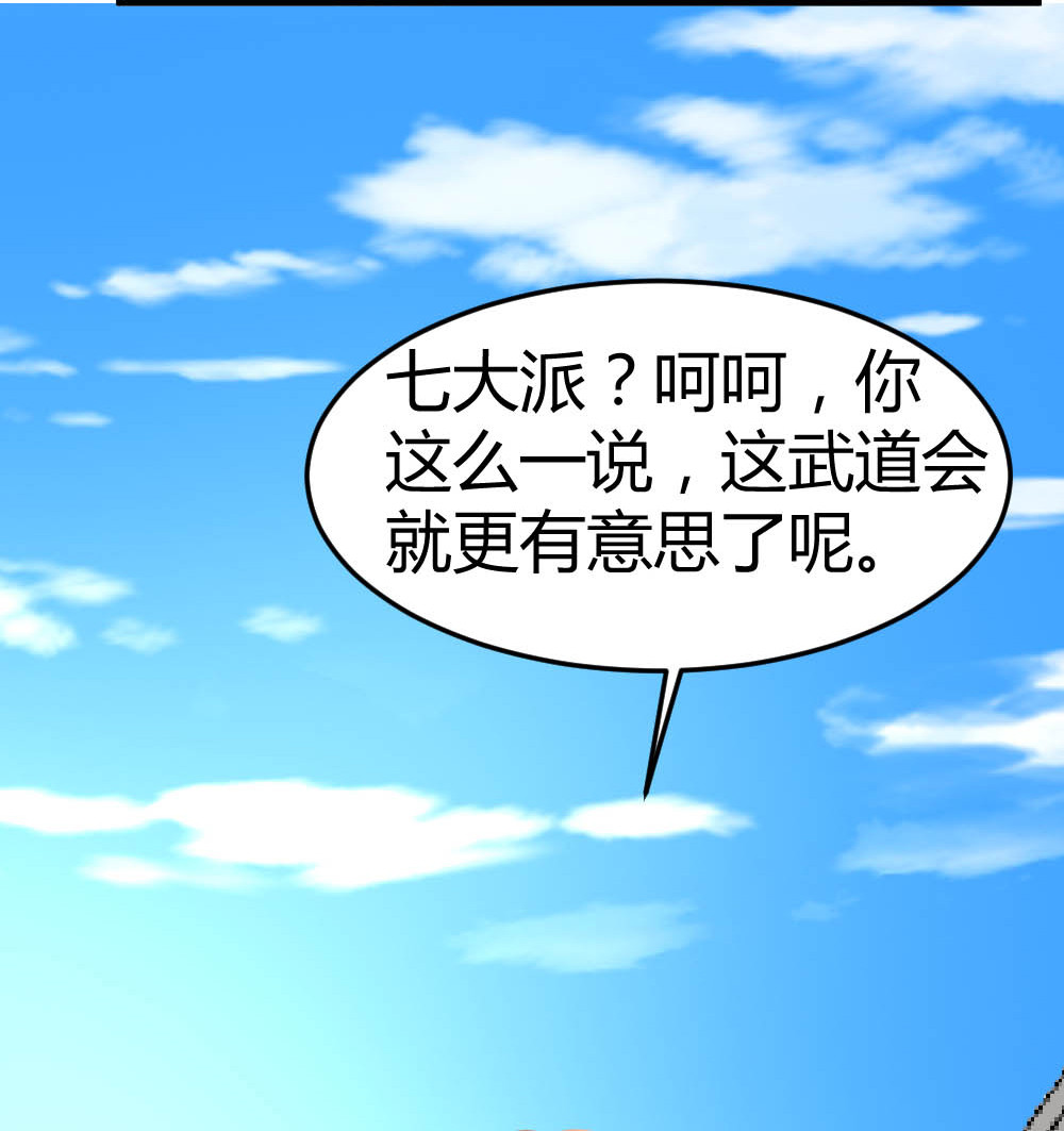 都市之修真归来57 自己的路，自己走