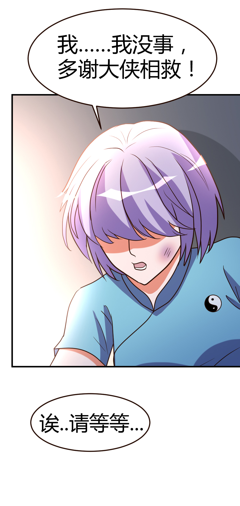 都市之修真归来58 大赛前夕