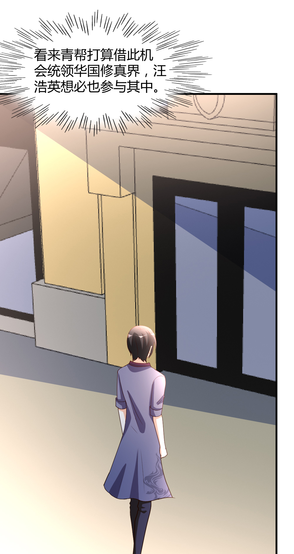 都市之修真归来58 大赛前夕