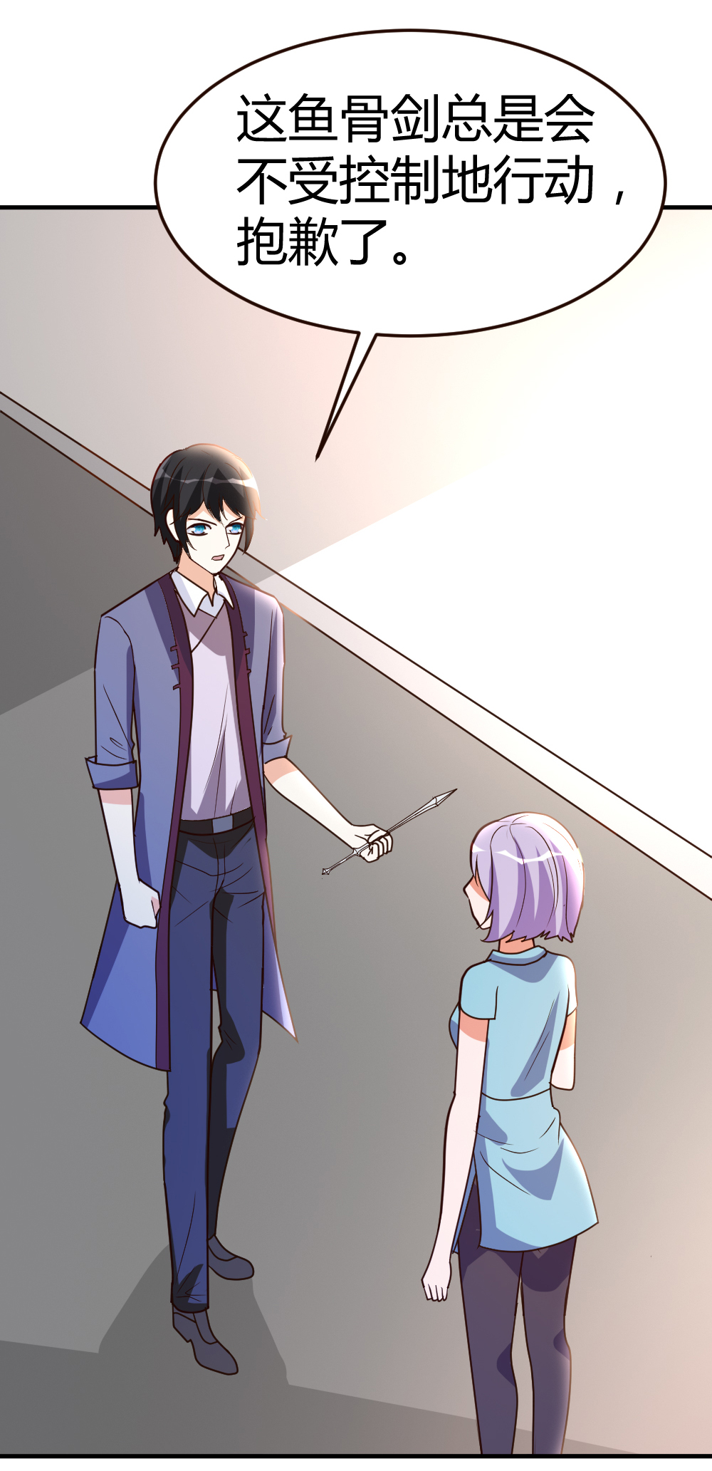 都市之修真归来59 兑三，要不起