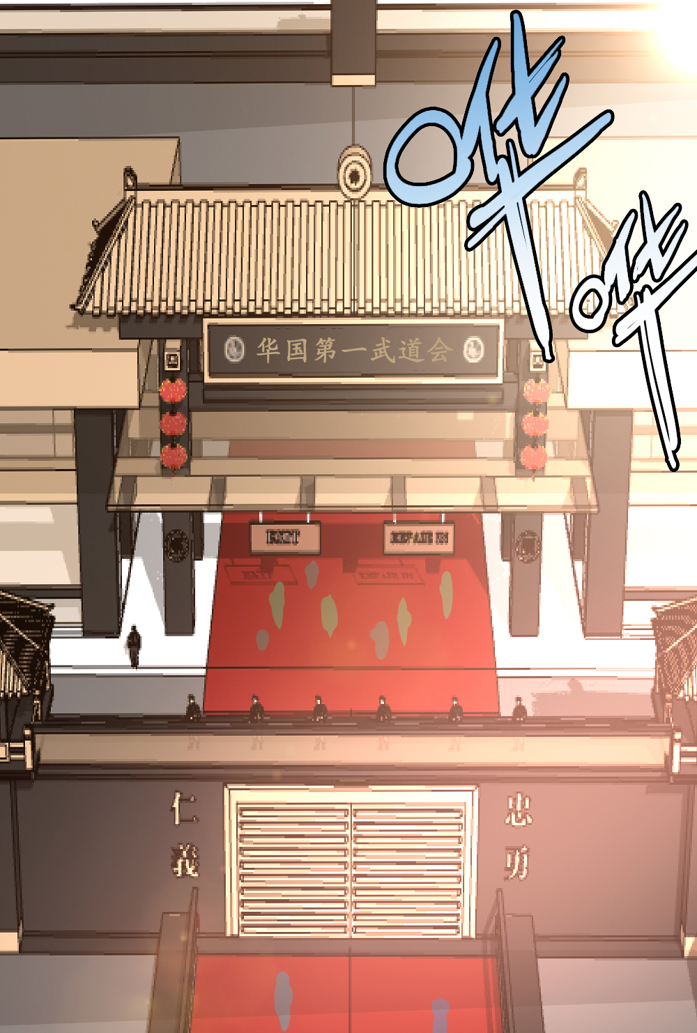 都市之修真归来61 没打够就逃？