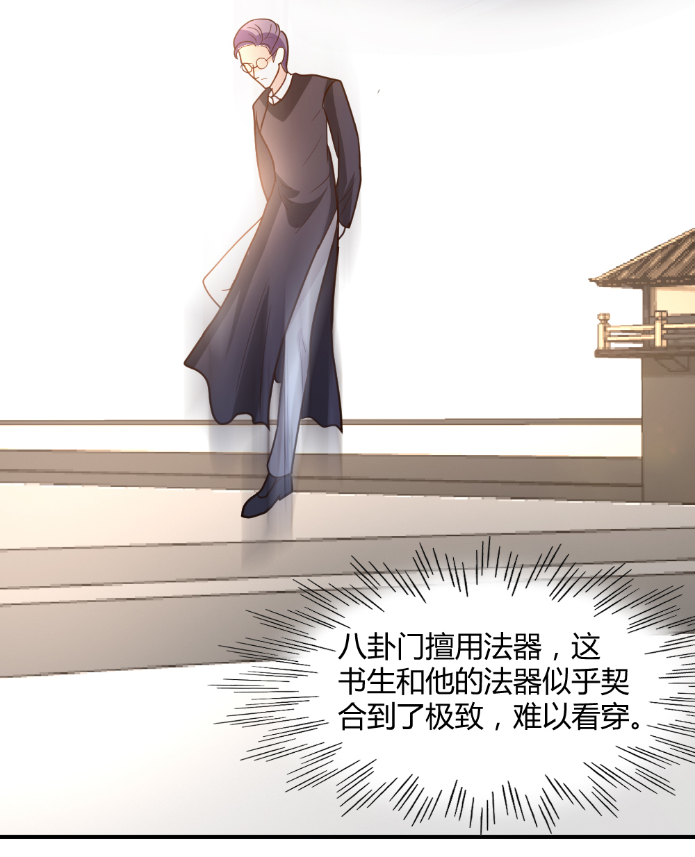 都市之修真归来61 没打够就逃？