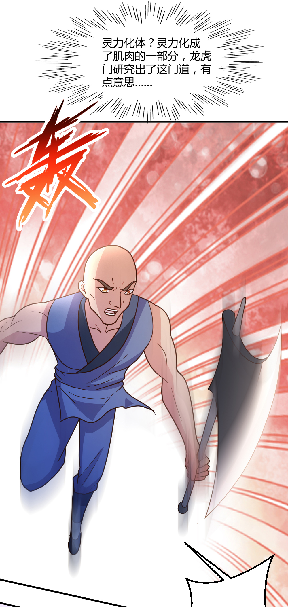 都市之修真归来61 没打够就逃？