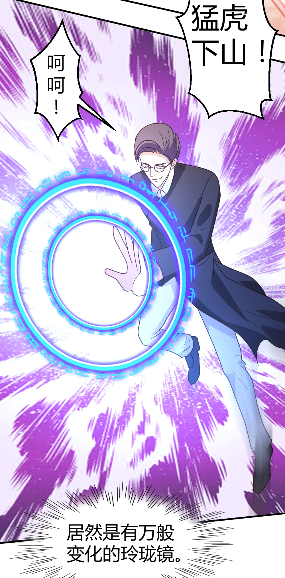 都市之修真归来61 没打够就逃？