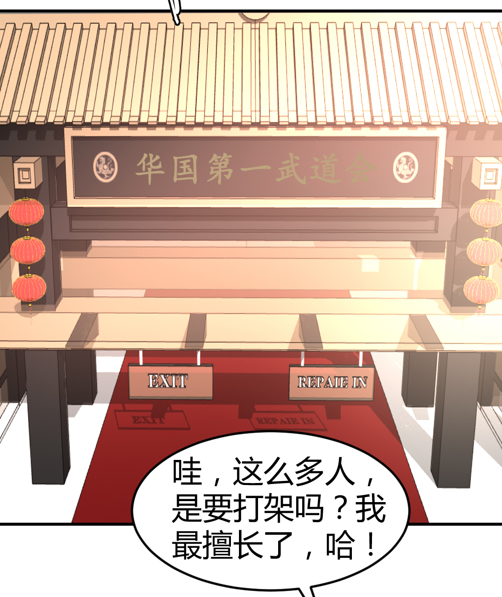 都市之修真归来61 没打够就逃？