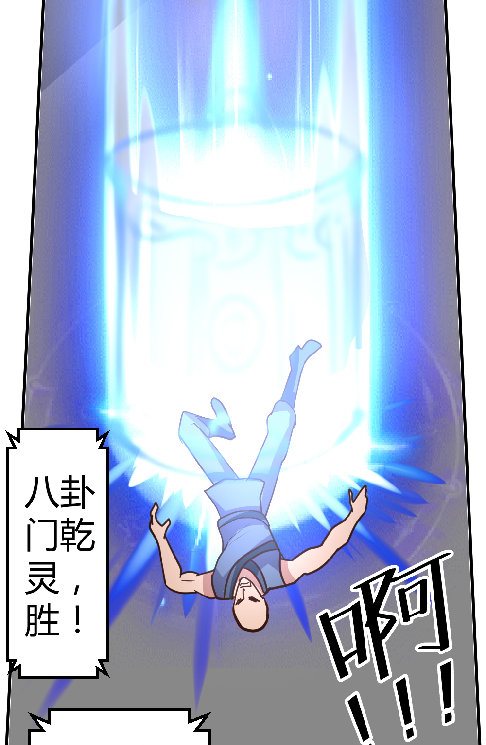 都市之修真归来61 没打够就逃？