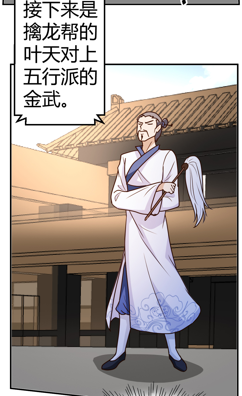 都市之修真归来61 没打够就逃？