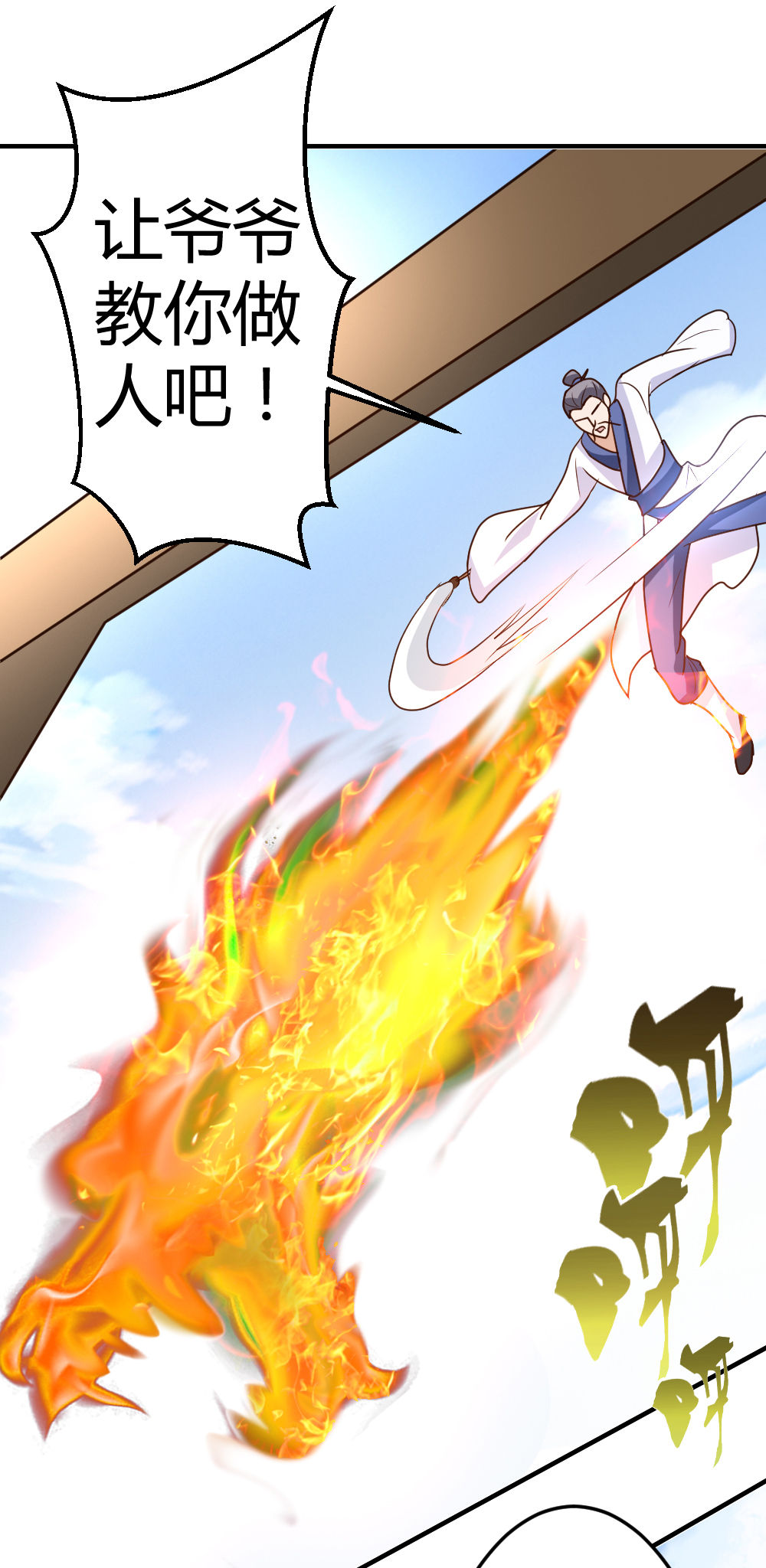 都市之修真归来61 没打够就逃？