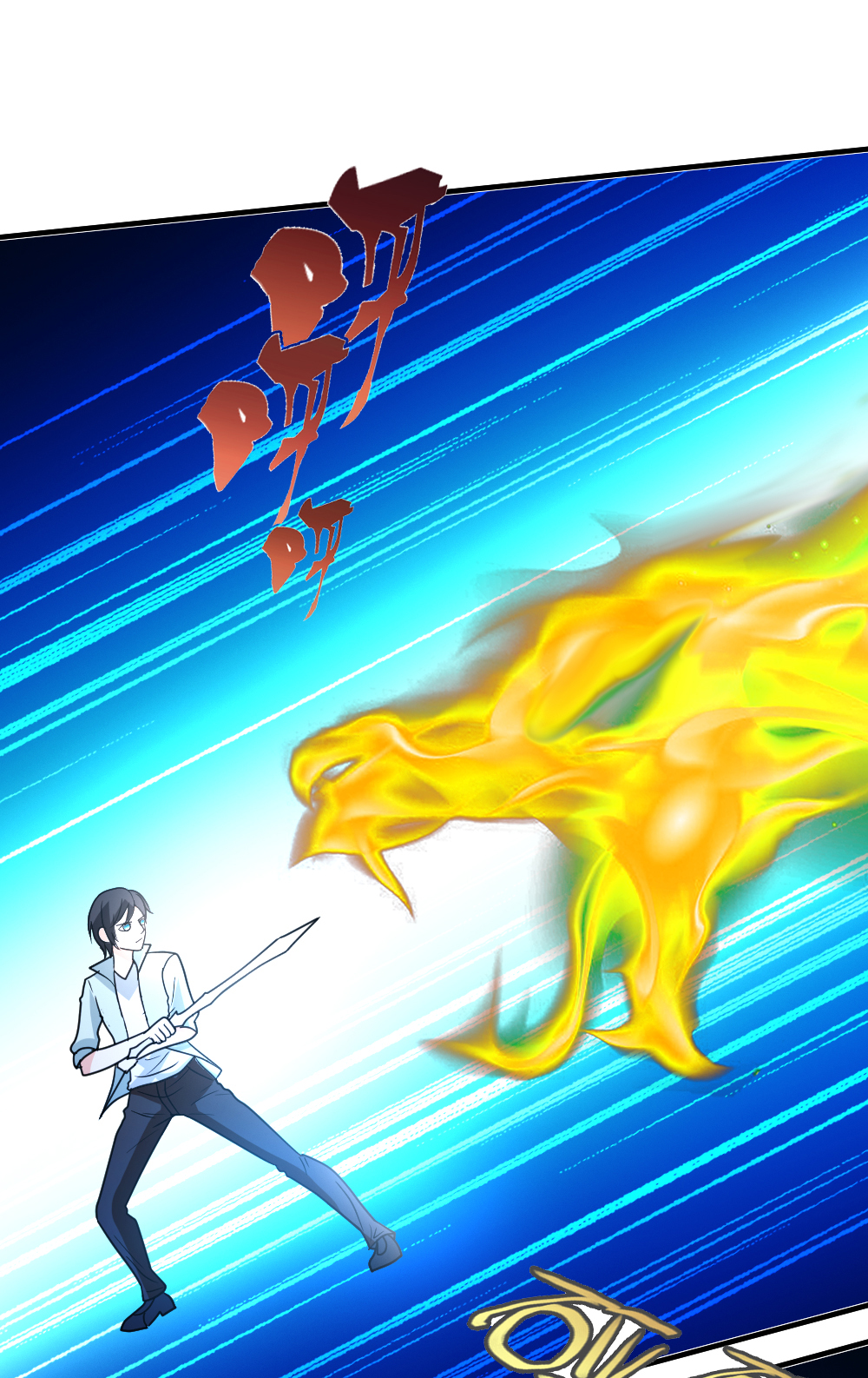 都市之修真归来61 没打够就逃？