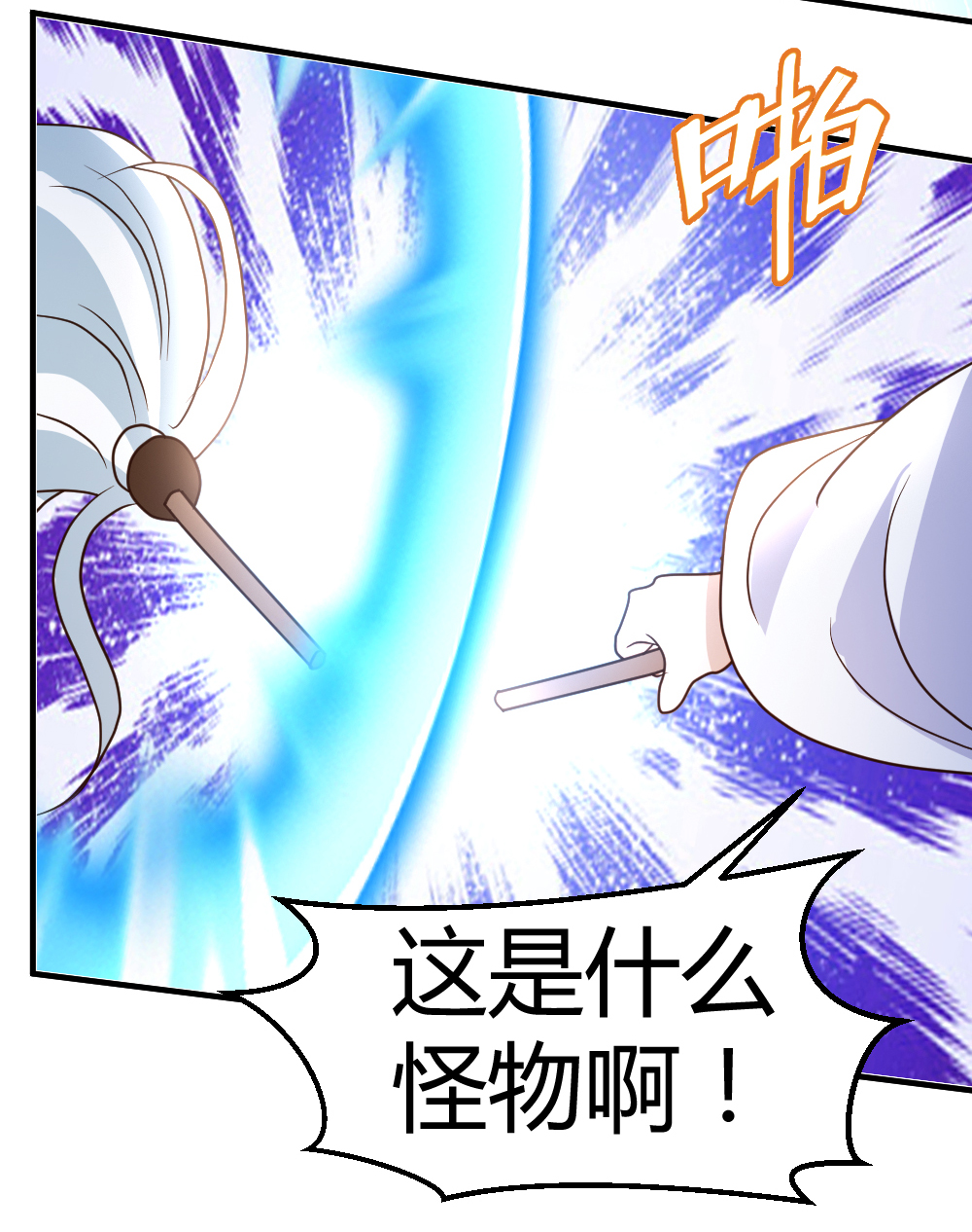 都市之修真归来61 没打够就逃？