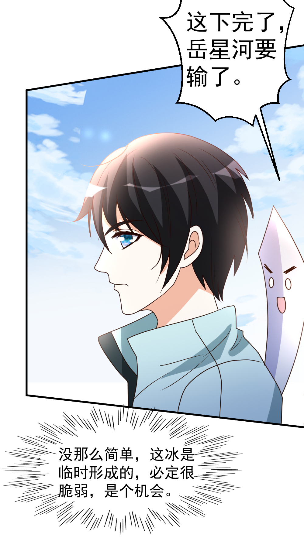 都市之修真归来62 上届冠军的实力