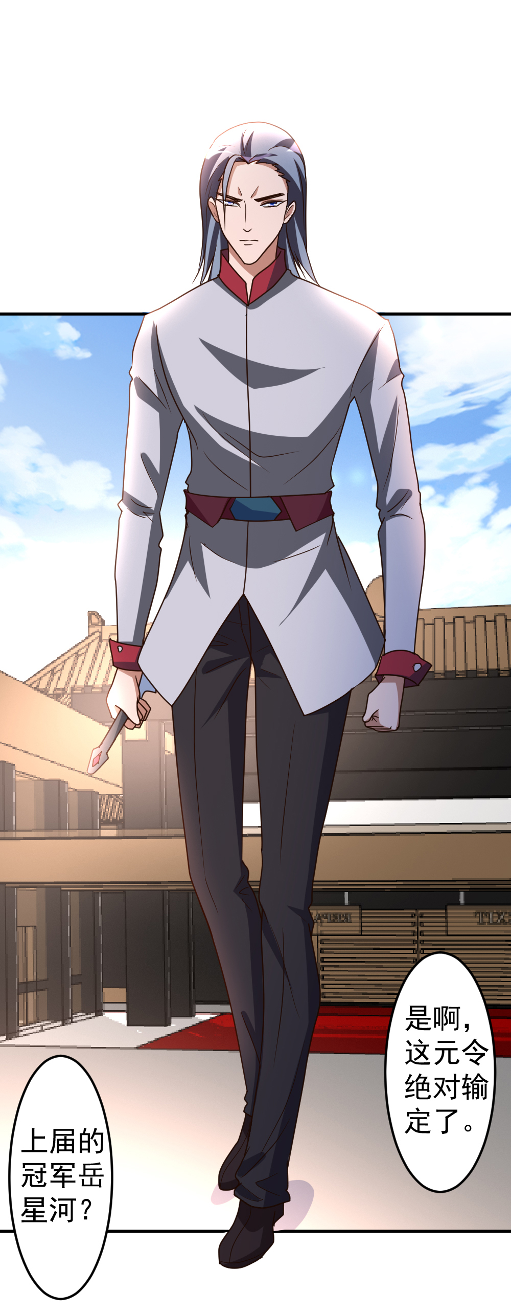 都市之修真归来62 上届冠军的实力