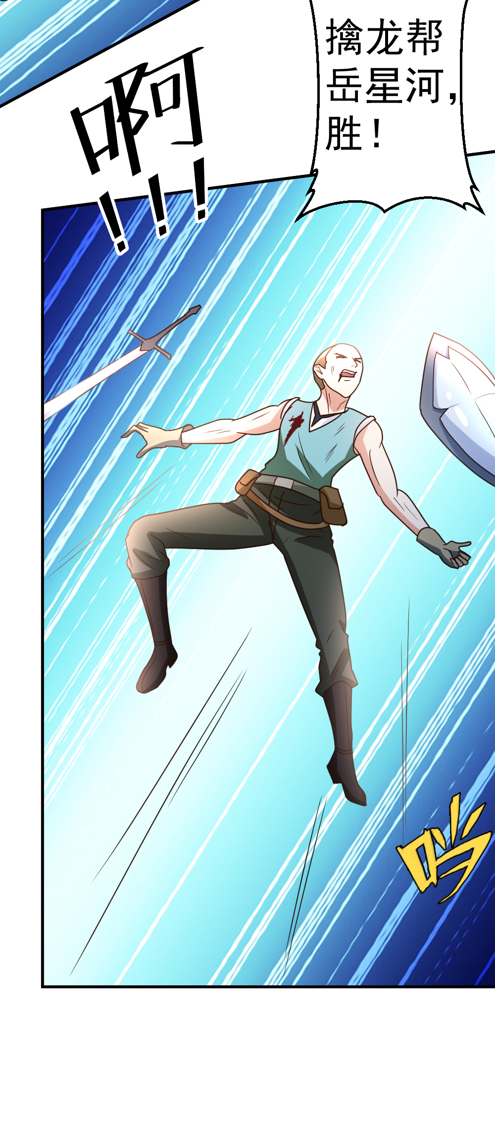 都市之修真归来62 上届冠军的实力