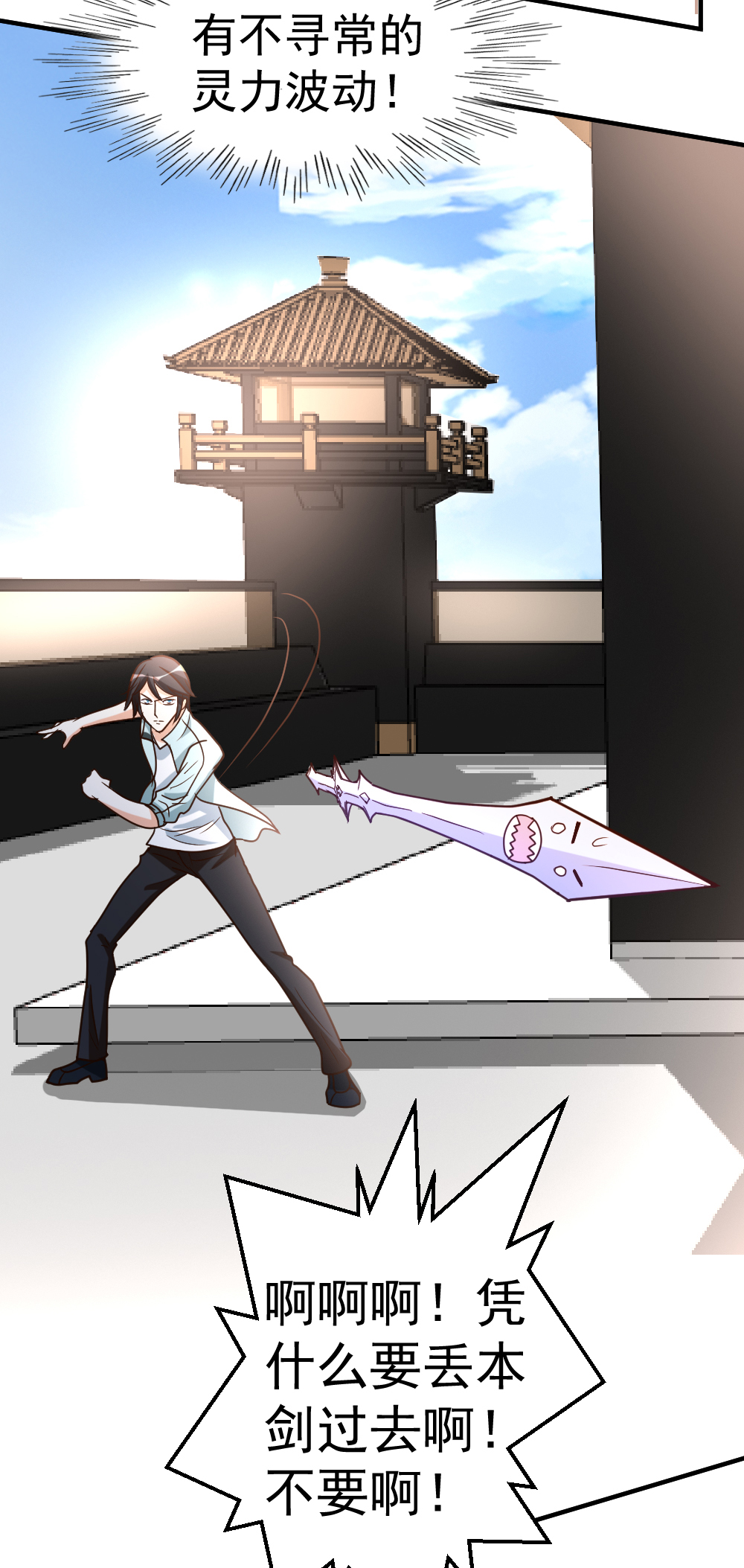 都市之修真归来62 上届冠军的实力