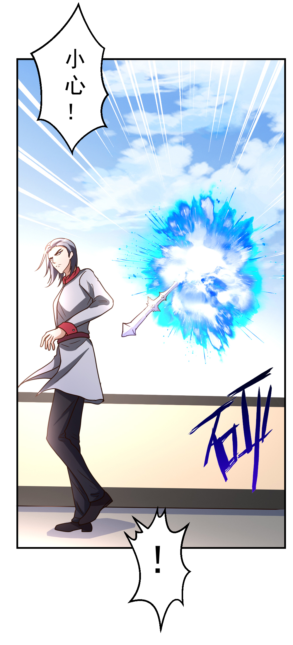 都市之修真归来62 上届冠军的实力