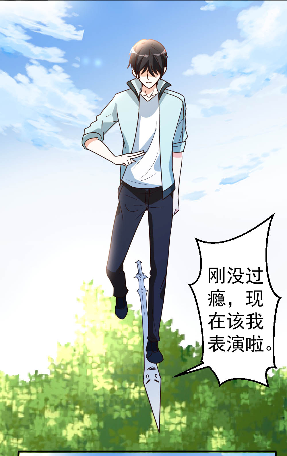 都市之修真归来63 破剑要重铸