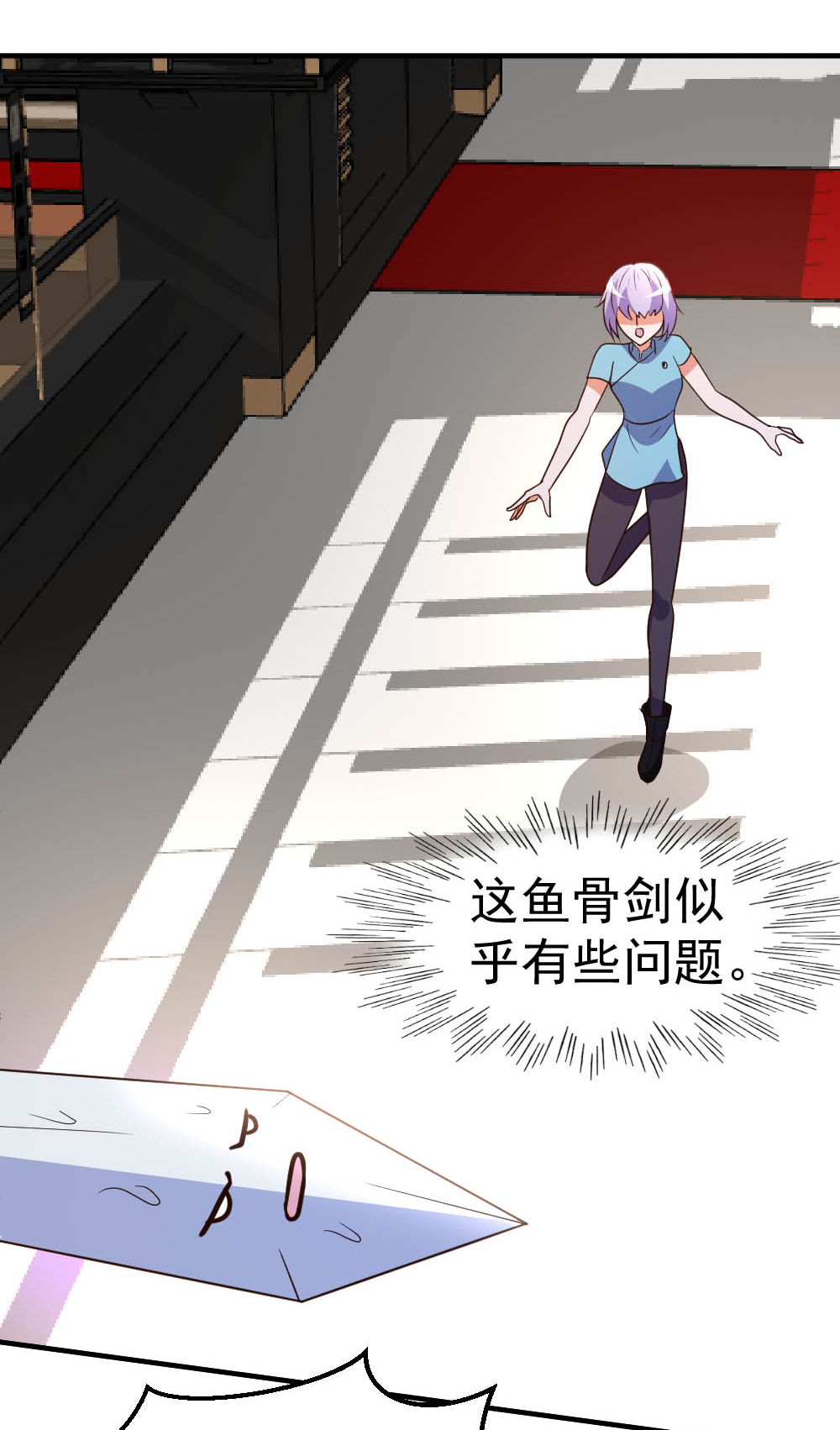 都市之修真归来63 破剑要重铸