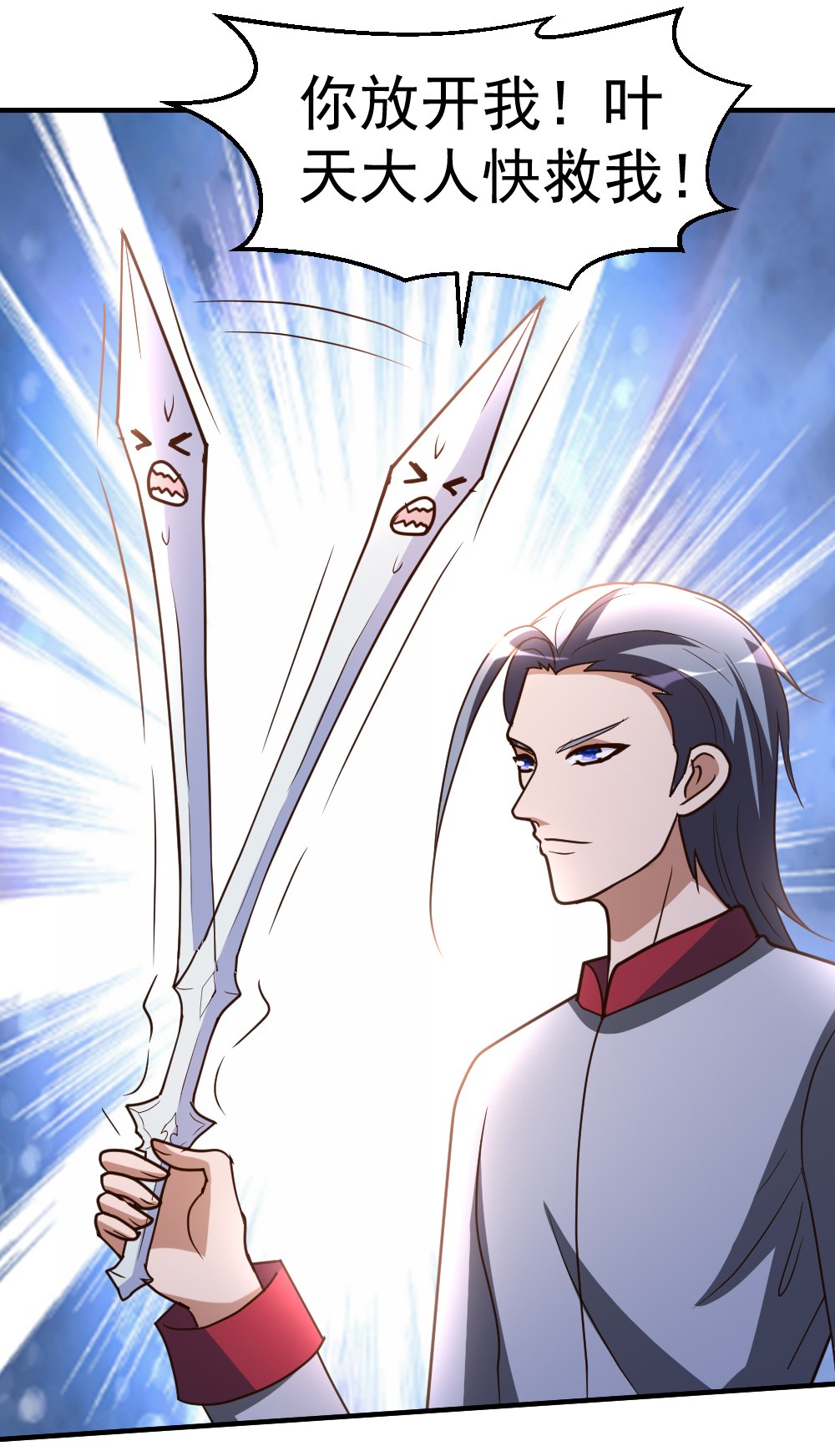 都市之修真归来64 吃饱饱