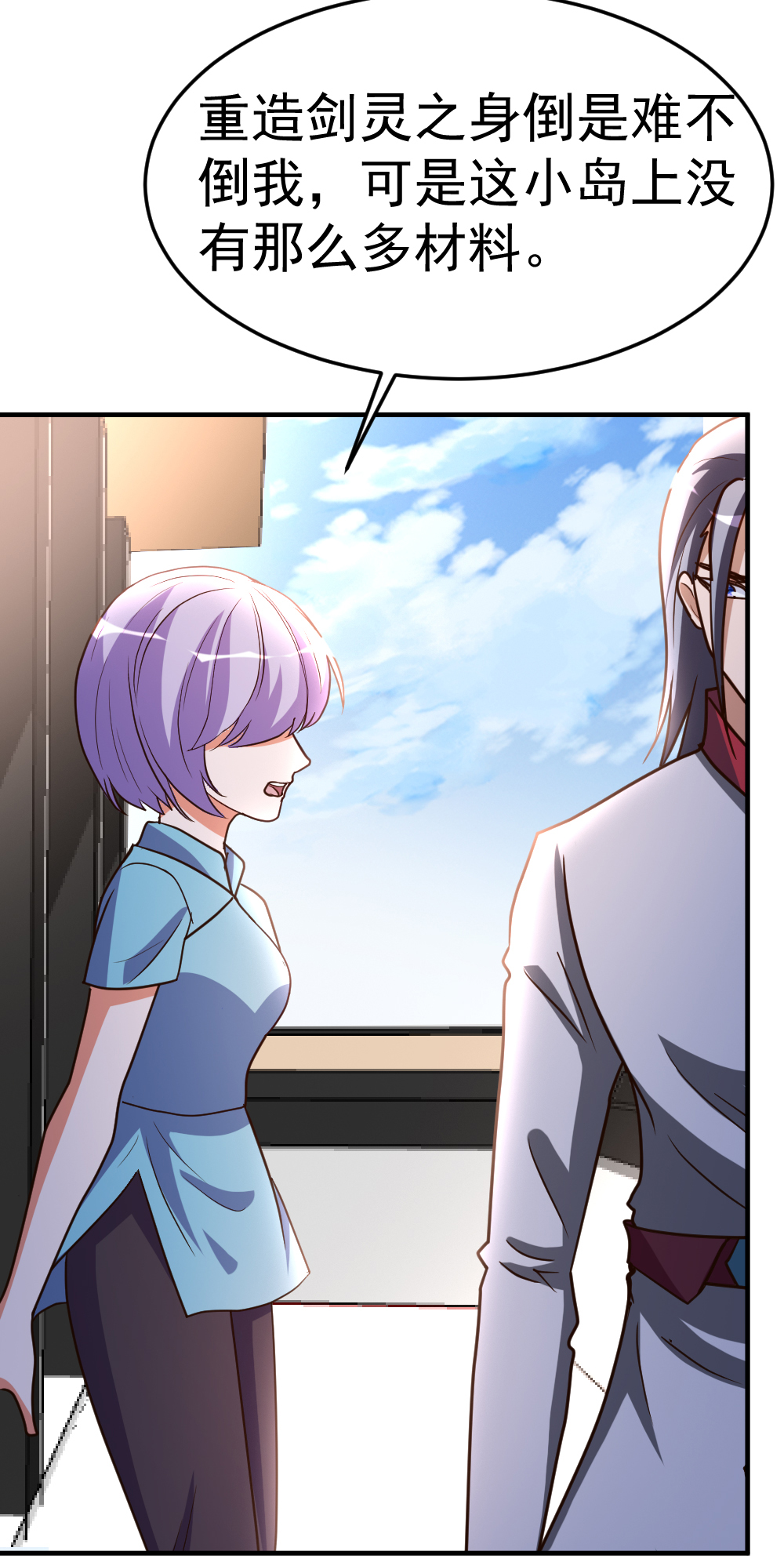 都市之修真归来64 吃饱饱