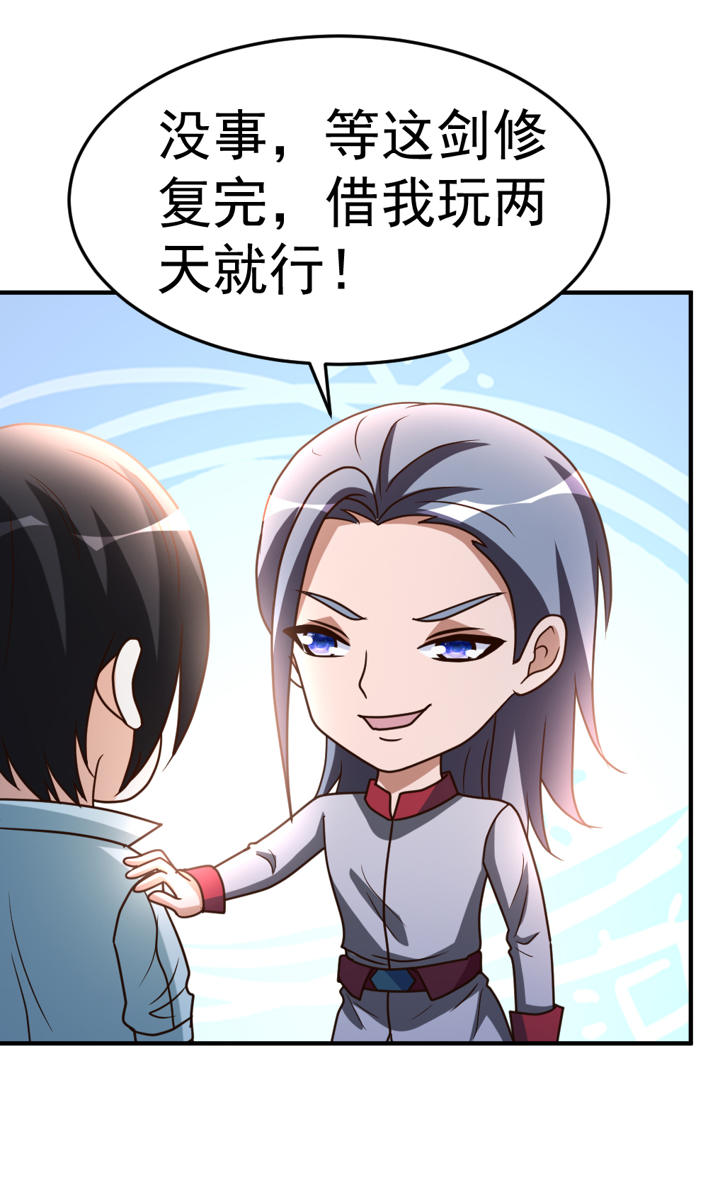 都市之修真归来64 吃饱饱