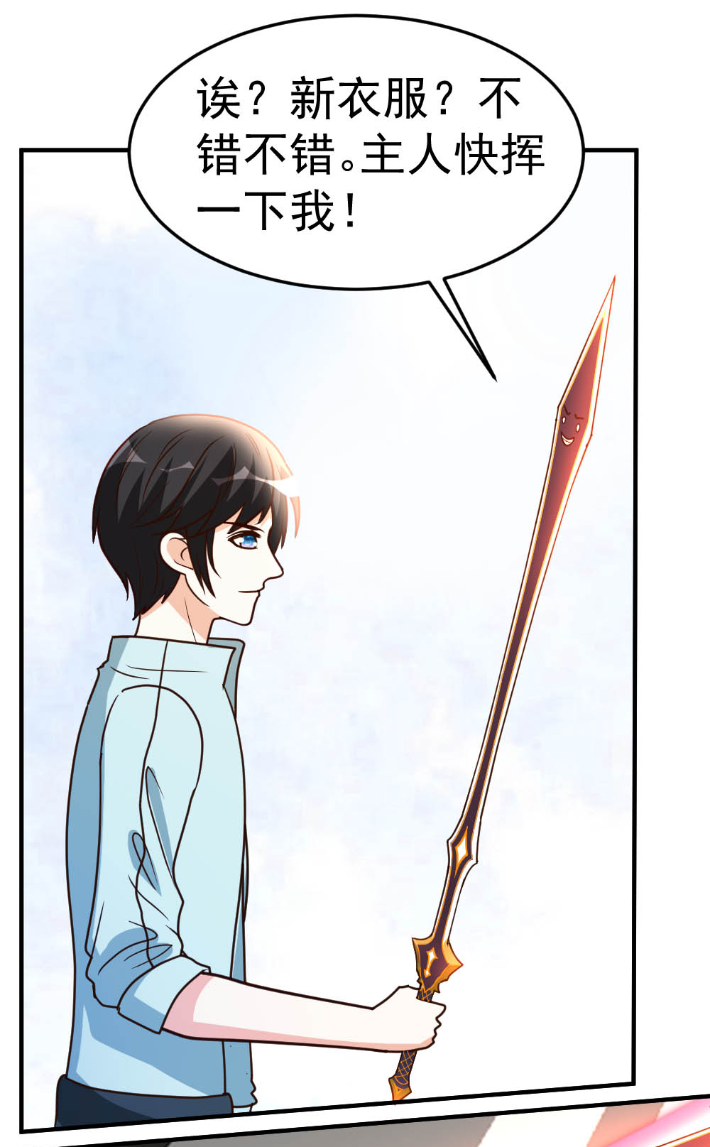 都市之修真归来65 第一场，试剑！