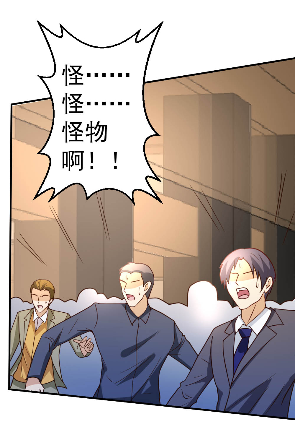 都市之修真归来65 第一场，试剑！